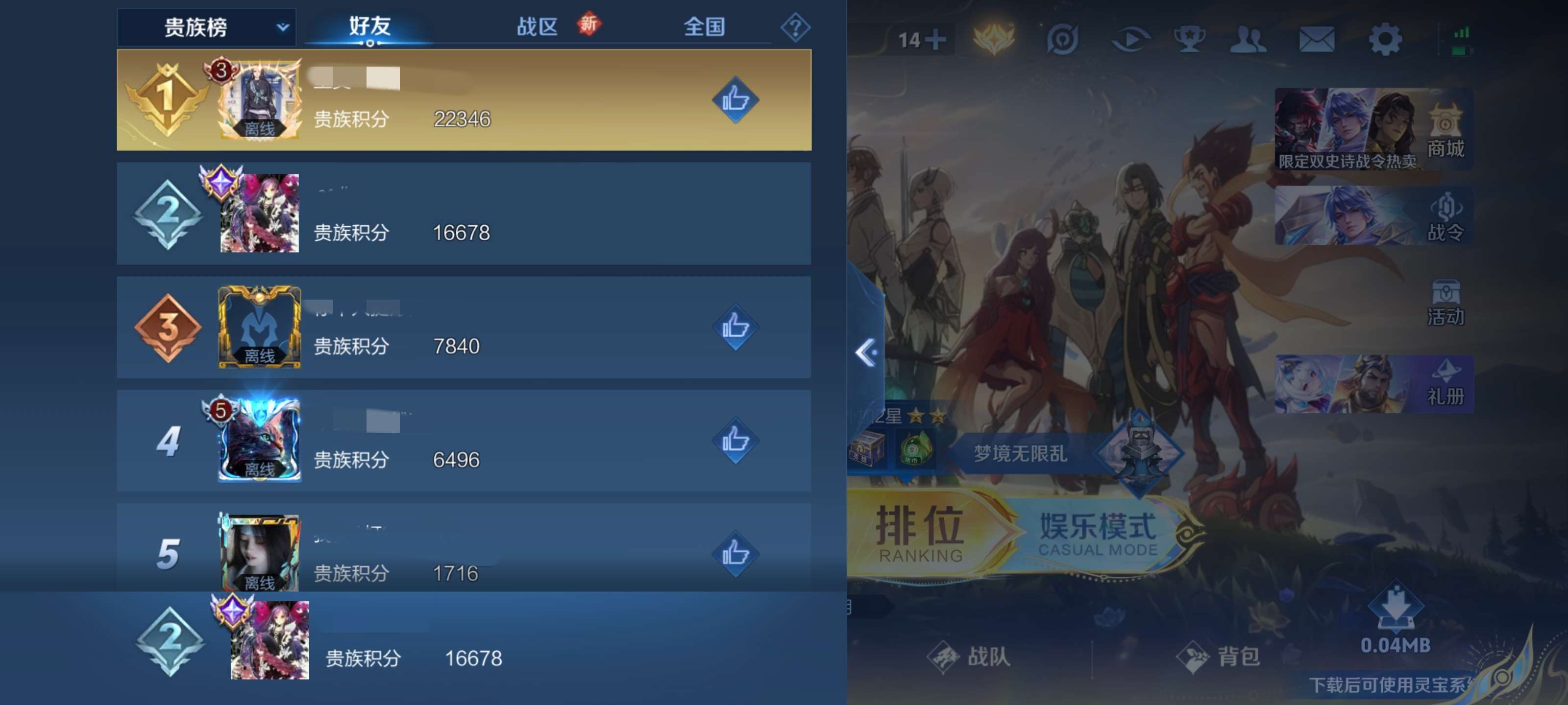 WZQM4121001王者荣耀账号详情图4