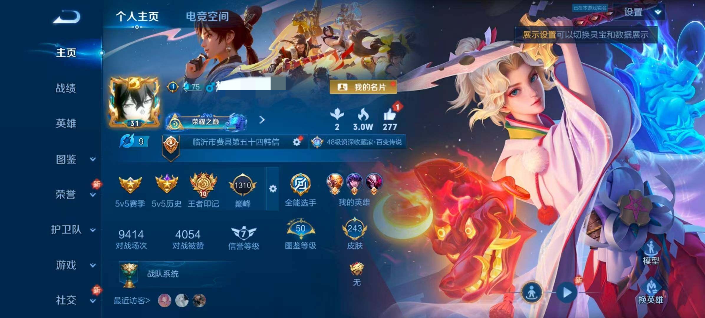 王者荣耀账号安卓QQLWZ020+安卓Q-243皮肤-124英雄 
【典藏皮肤】 弑枪猎影 
【传说皮肤】 浮生妄 鹤羽