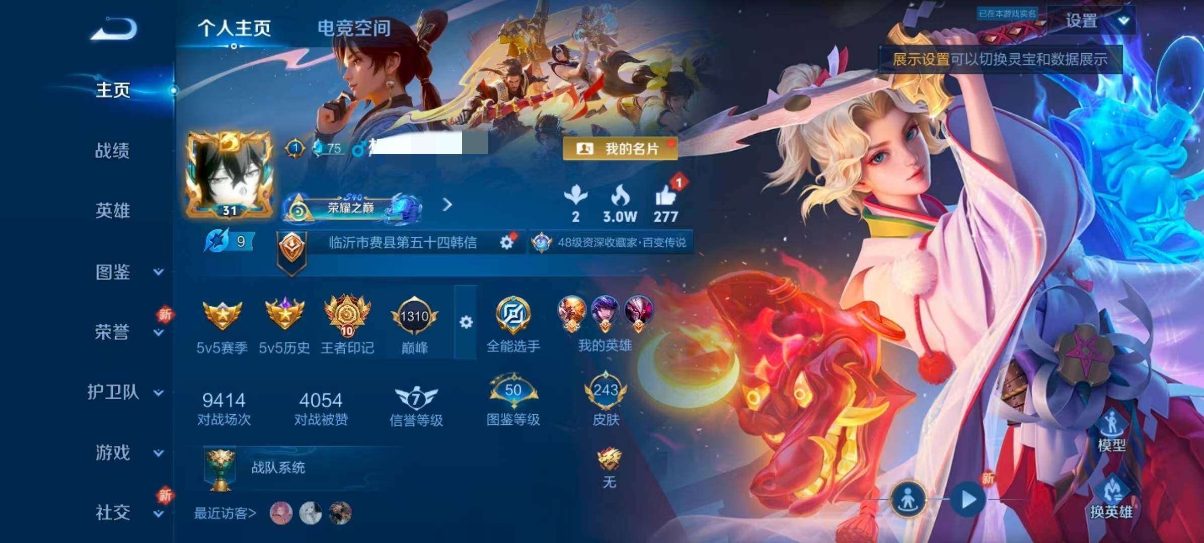 WZQM418115王者荣耀账号详情图3