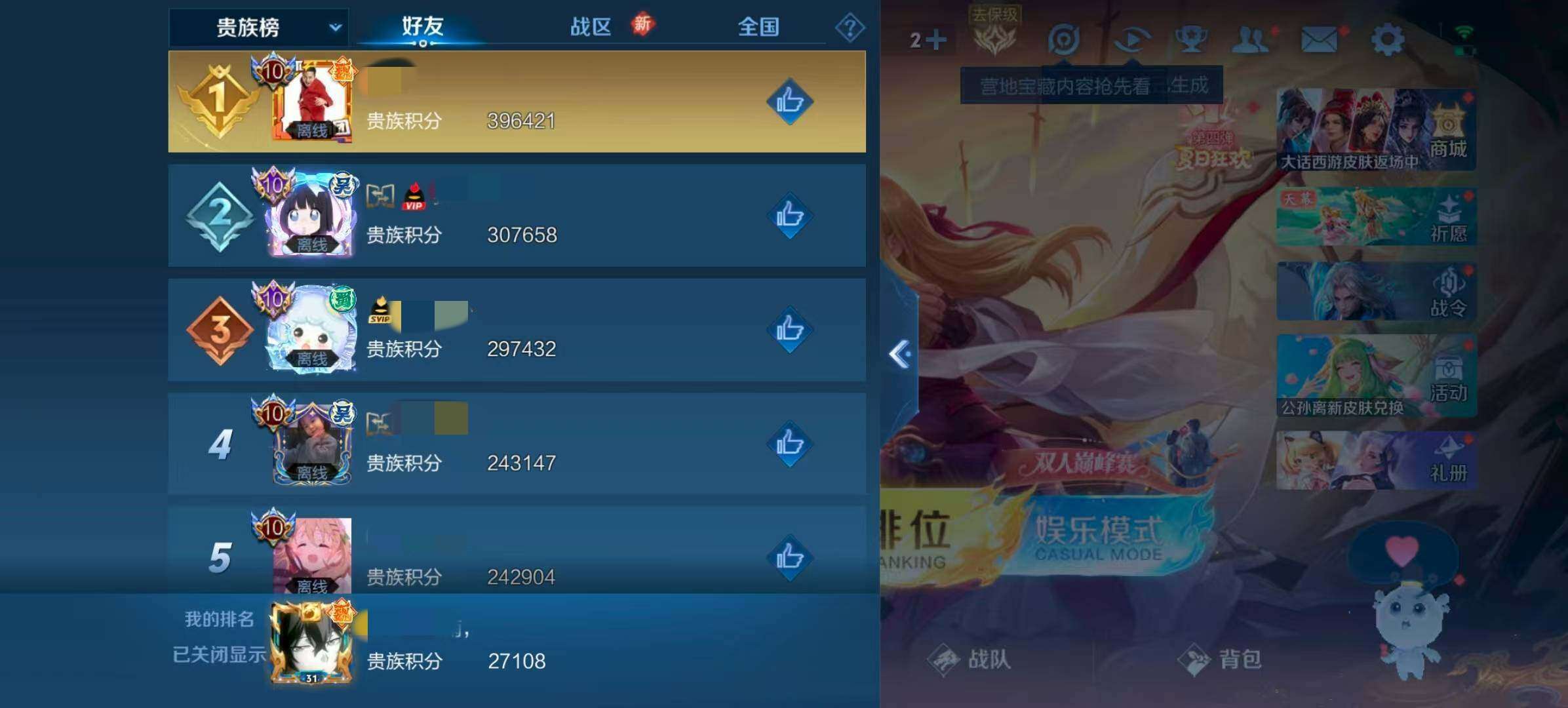 WZQM418115王者荣耀账号详情图11