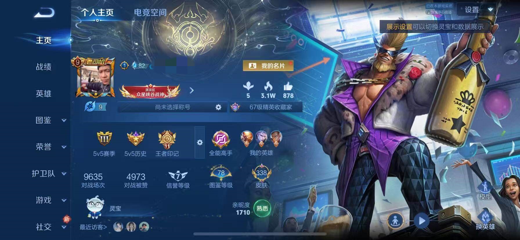 王者荣耀账号苹果QQLWZ017+苹果Q-338皮肤-124英雄 
【典藏皮肤】 鸣剑·曳影 杀手不太冷 全息碎影 
【