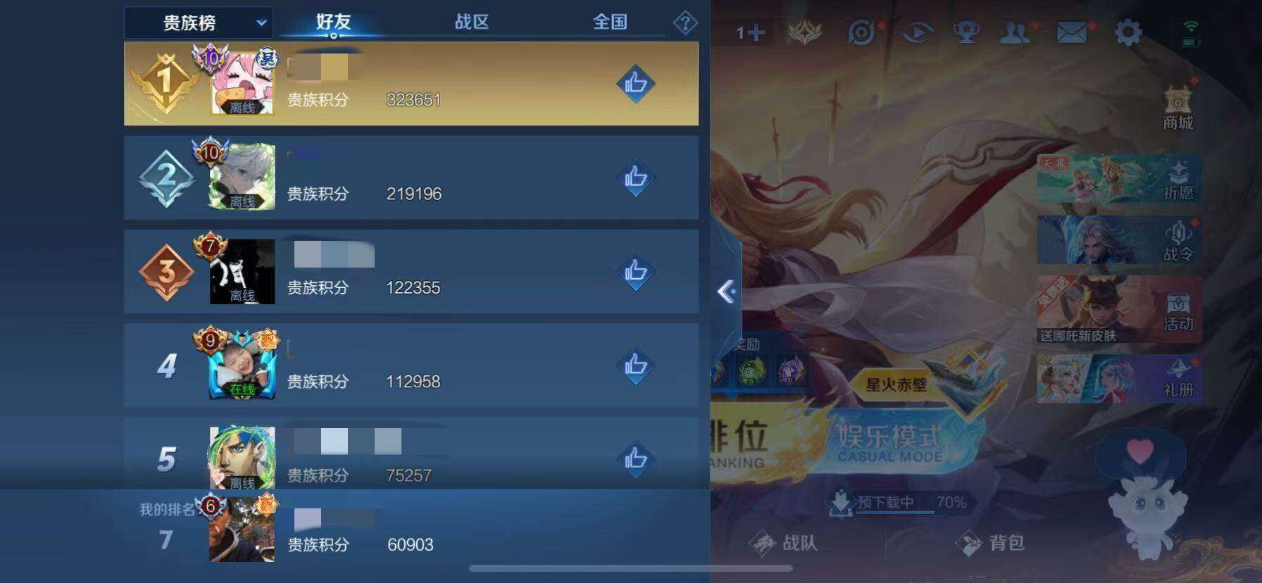 WZQM412772王者荣耀账号详情图14