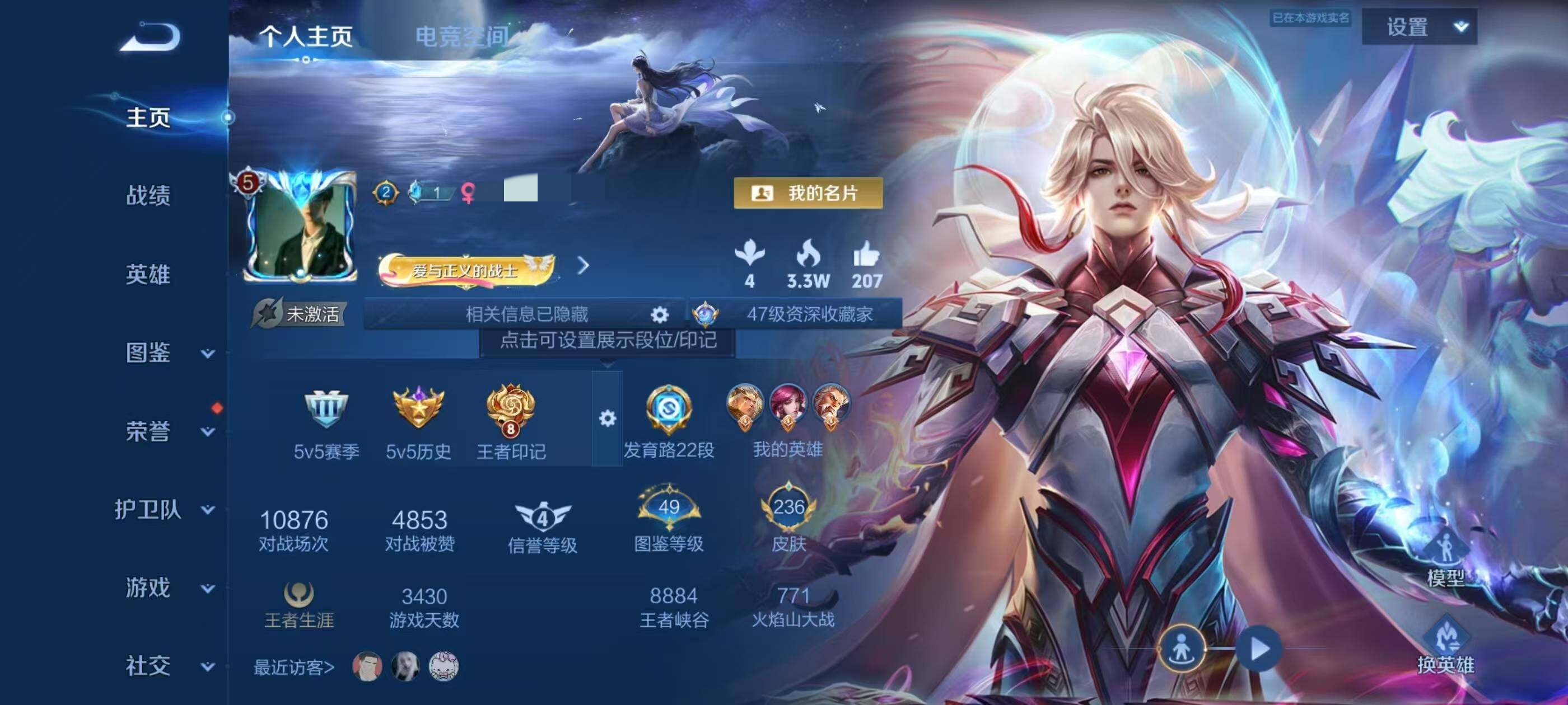 王者荣耀账号安卓QQLWZ012安卓Q-236皮肤-121英雄 
【传说皮肤】 画中仙 齐天大圣 山海·炽霜斩 诗剑行 