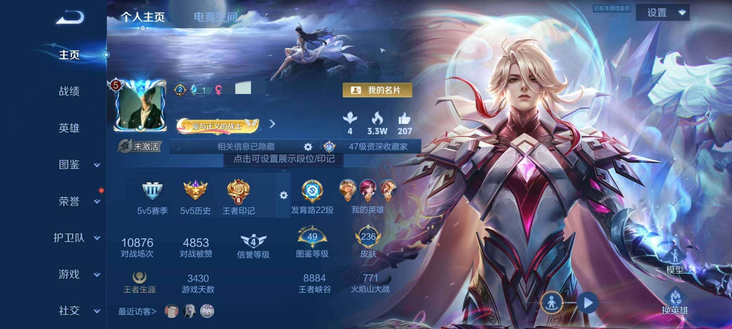 WZQM418112王者荣耀账号详情图3