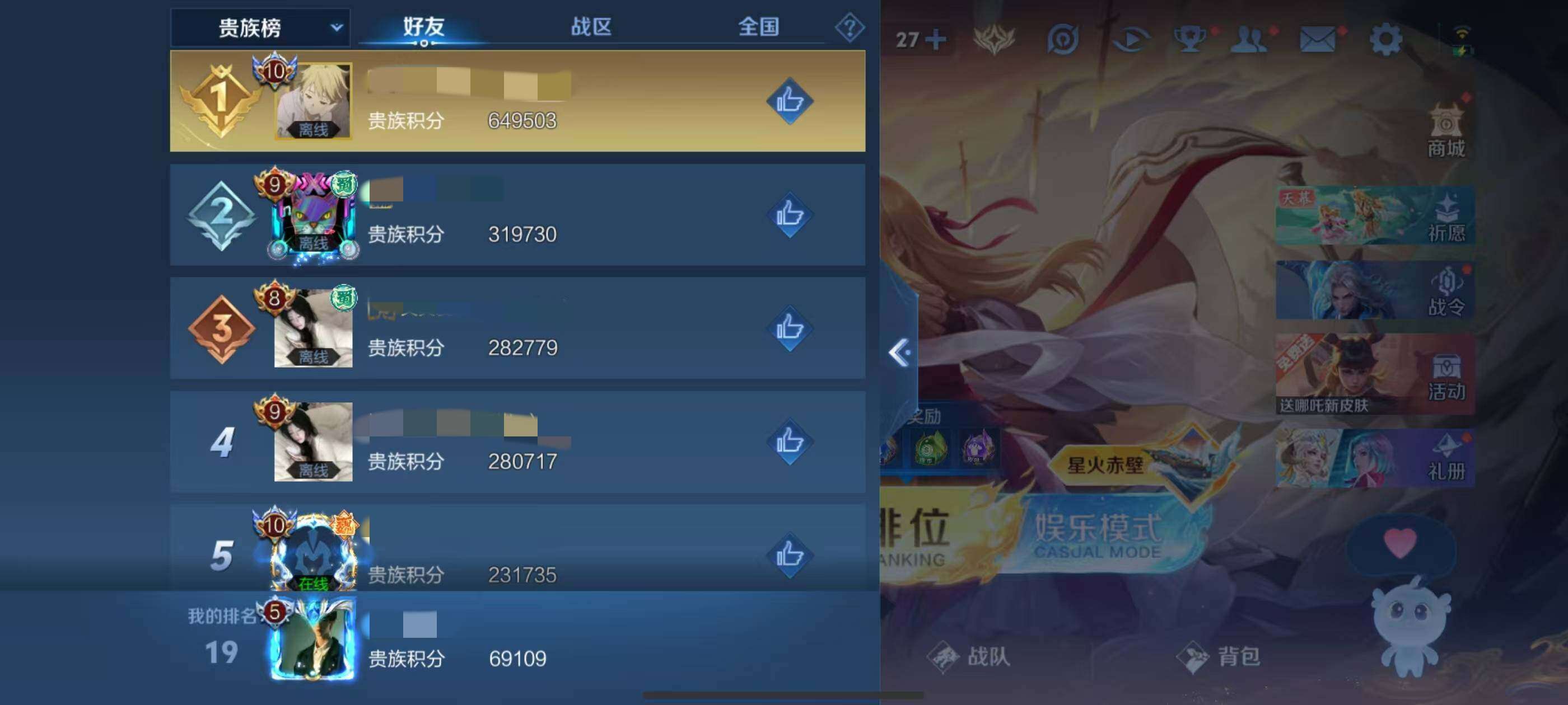 WZQM418112王者荣耀账号详情图5