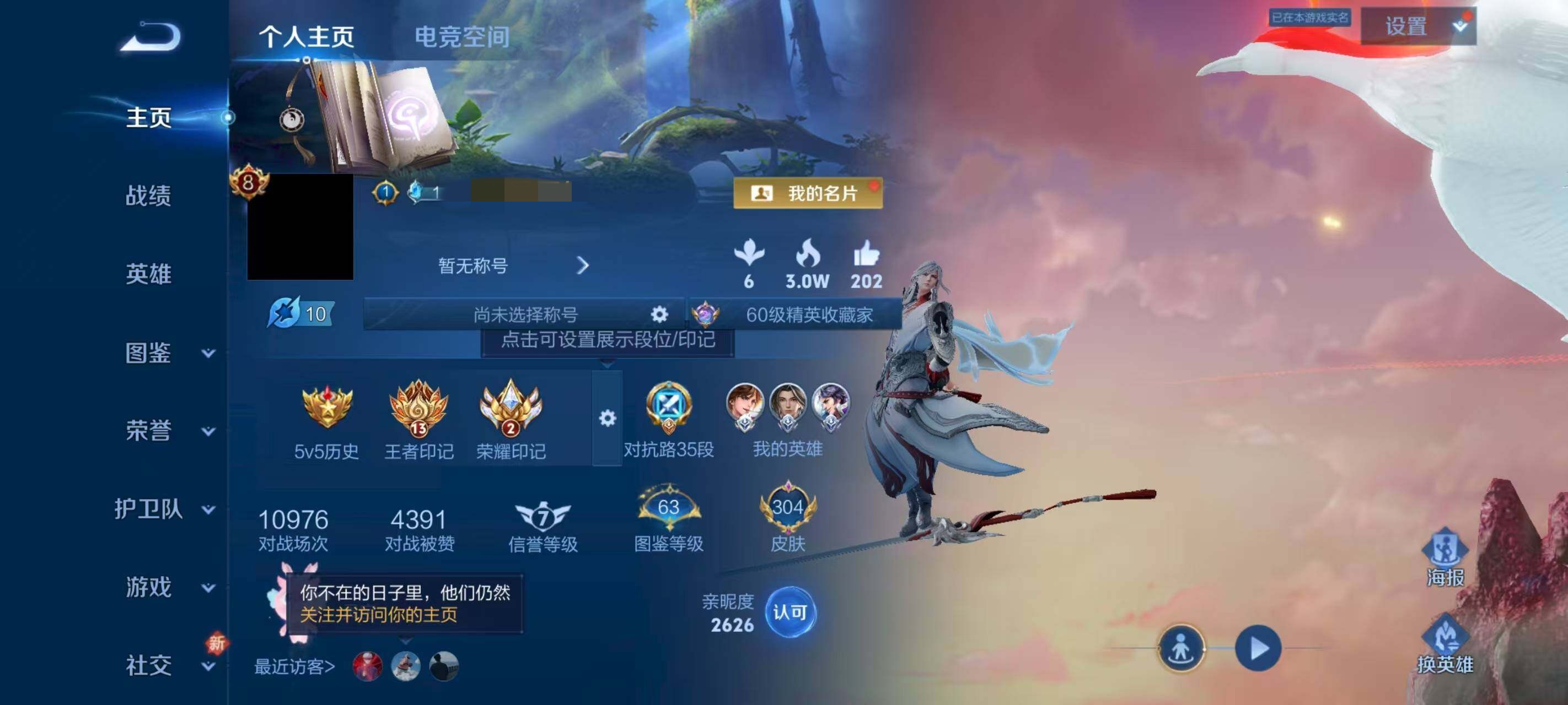 王者荣耀账号安卓QQLWZ011安卓Q-304皮肤-124英雄 
【典藏皮肤】 全息碎影 
【传说皮肤】 鸣野蒿 诗剑行