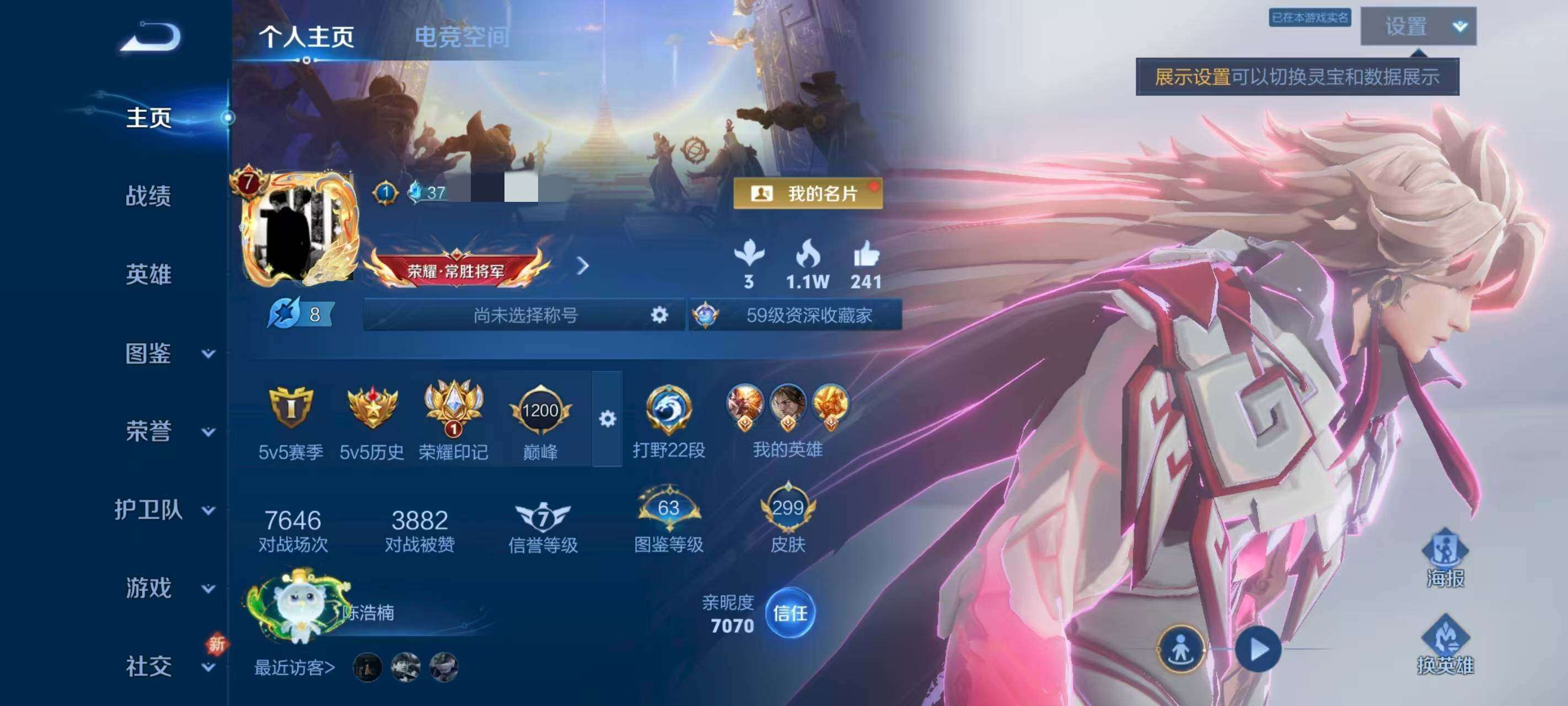 WZQM4120989王者荣耀账号详情图3 WZQM4120989王者荣耀账号详情图3