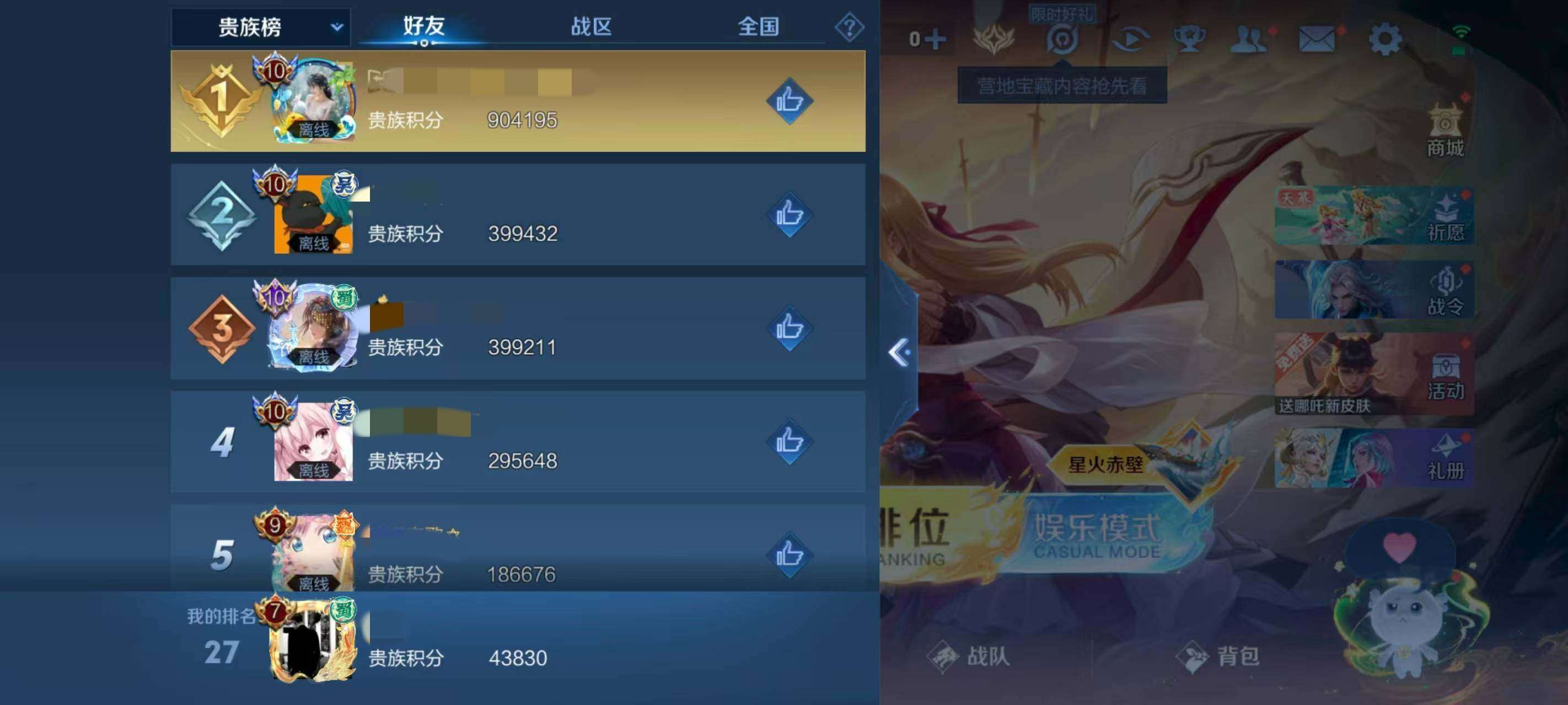 WZQM4120989王者荣耀账号详情图20 WZQM4120989王者荣耀账号详情图20