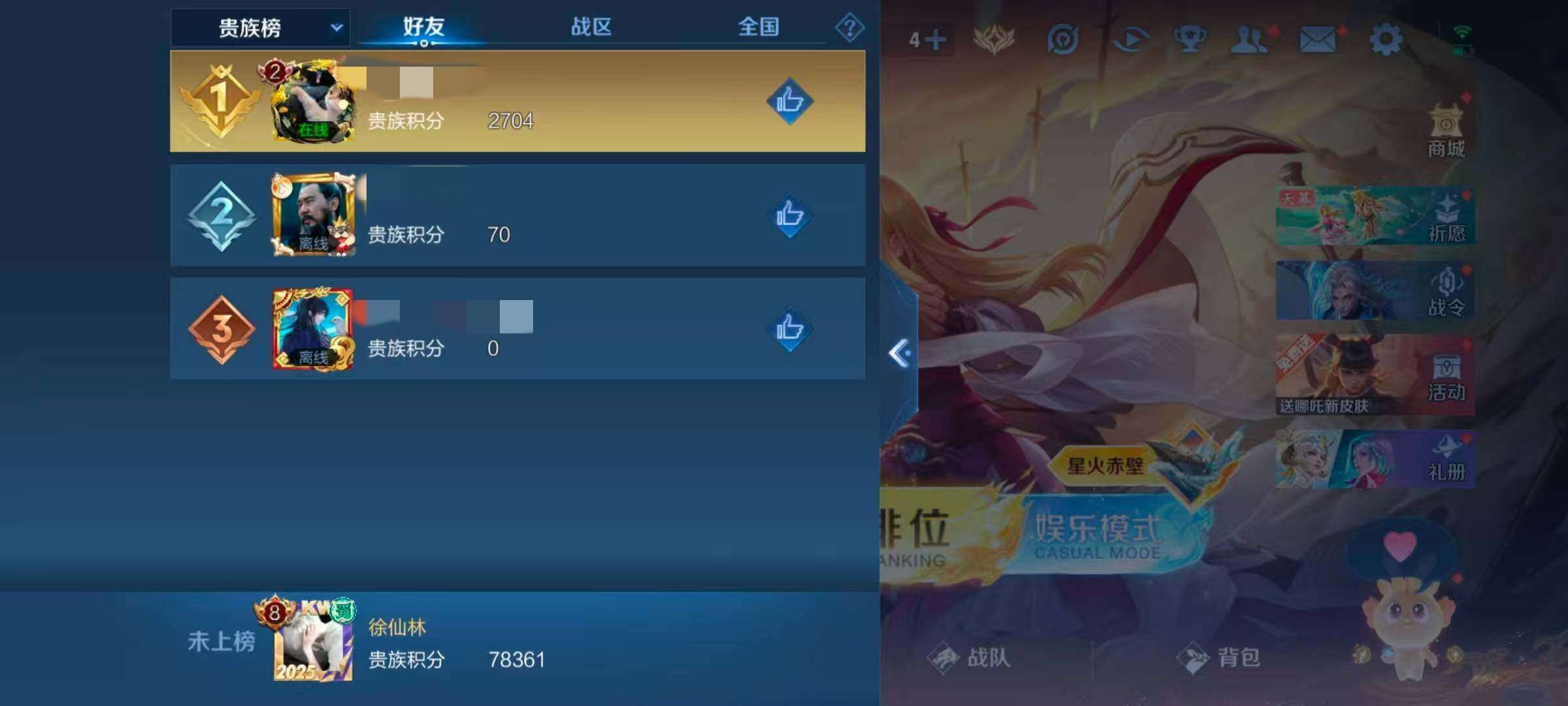 WZQM413534王者荣耀账号详情图10