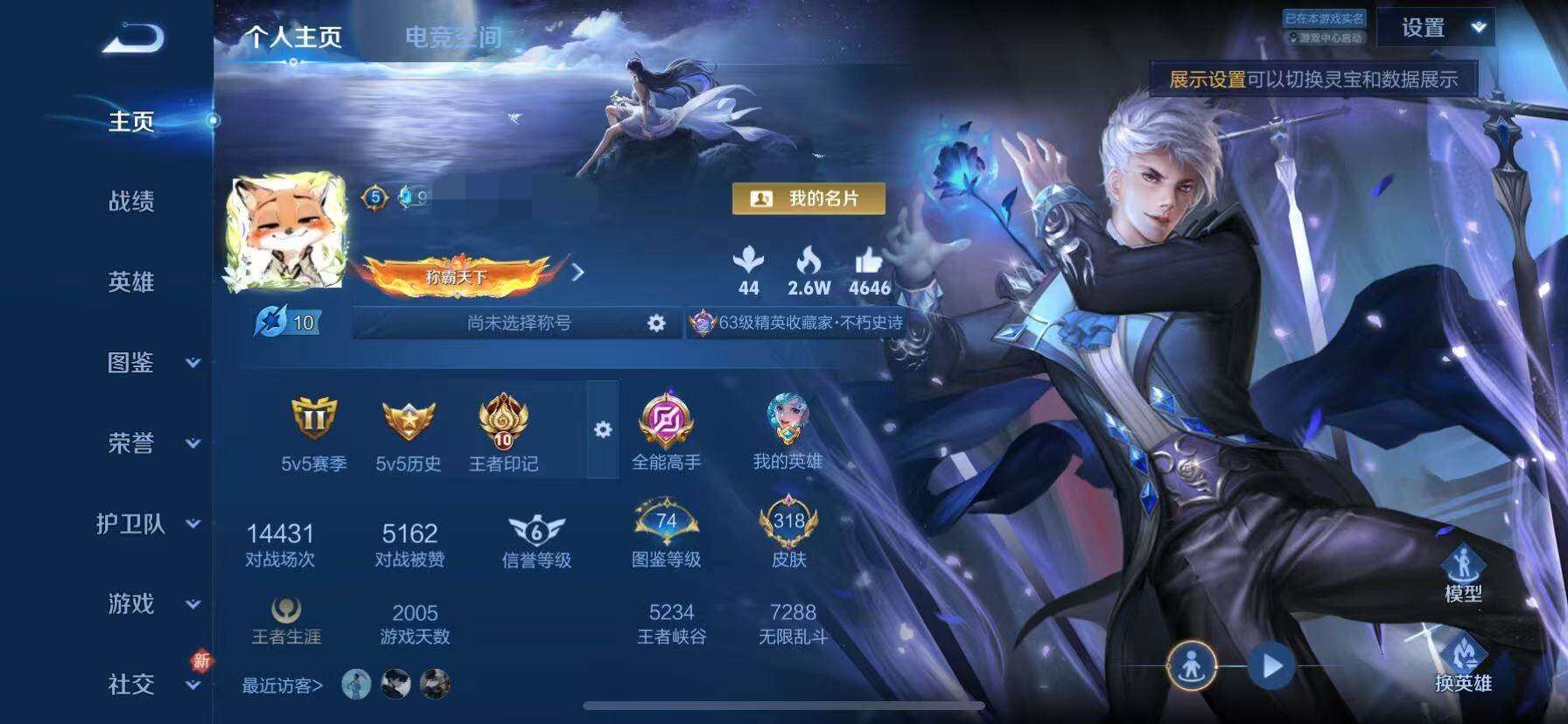 WZQM4120988王者荣耀账号详情图3