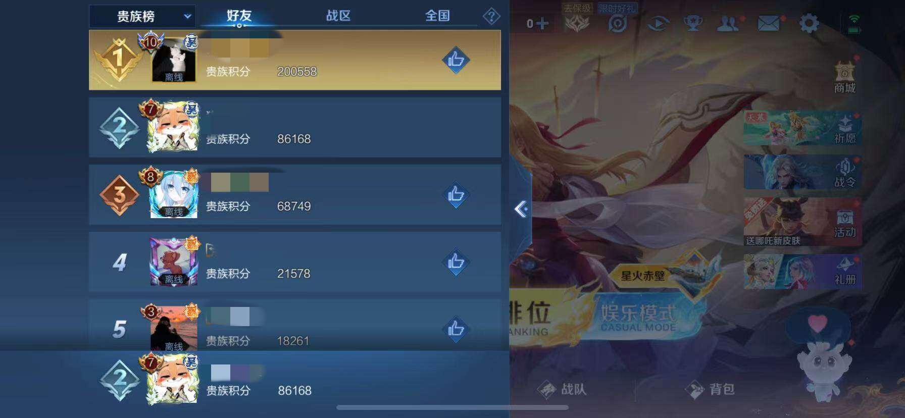 WZQM4120988王者荣耀账号详情图17