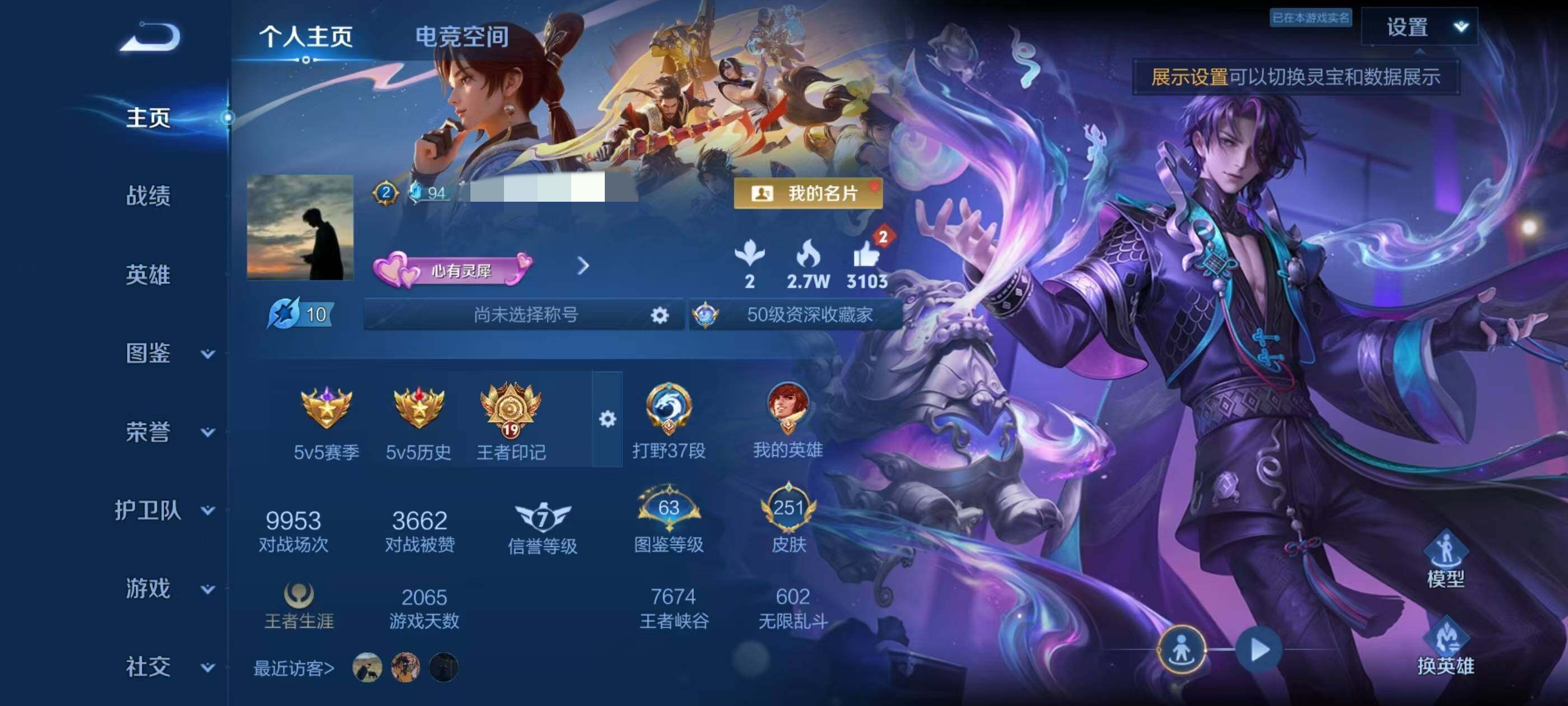 王者荣耀账号安卓QQLWZ006+安卓Q-251皮肤-122英雄 
【典藏皮肤】 鸣剑·曳影 全息碎影 
【传说皮肤】 