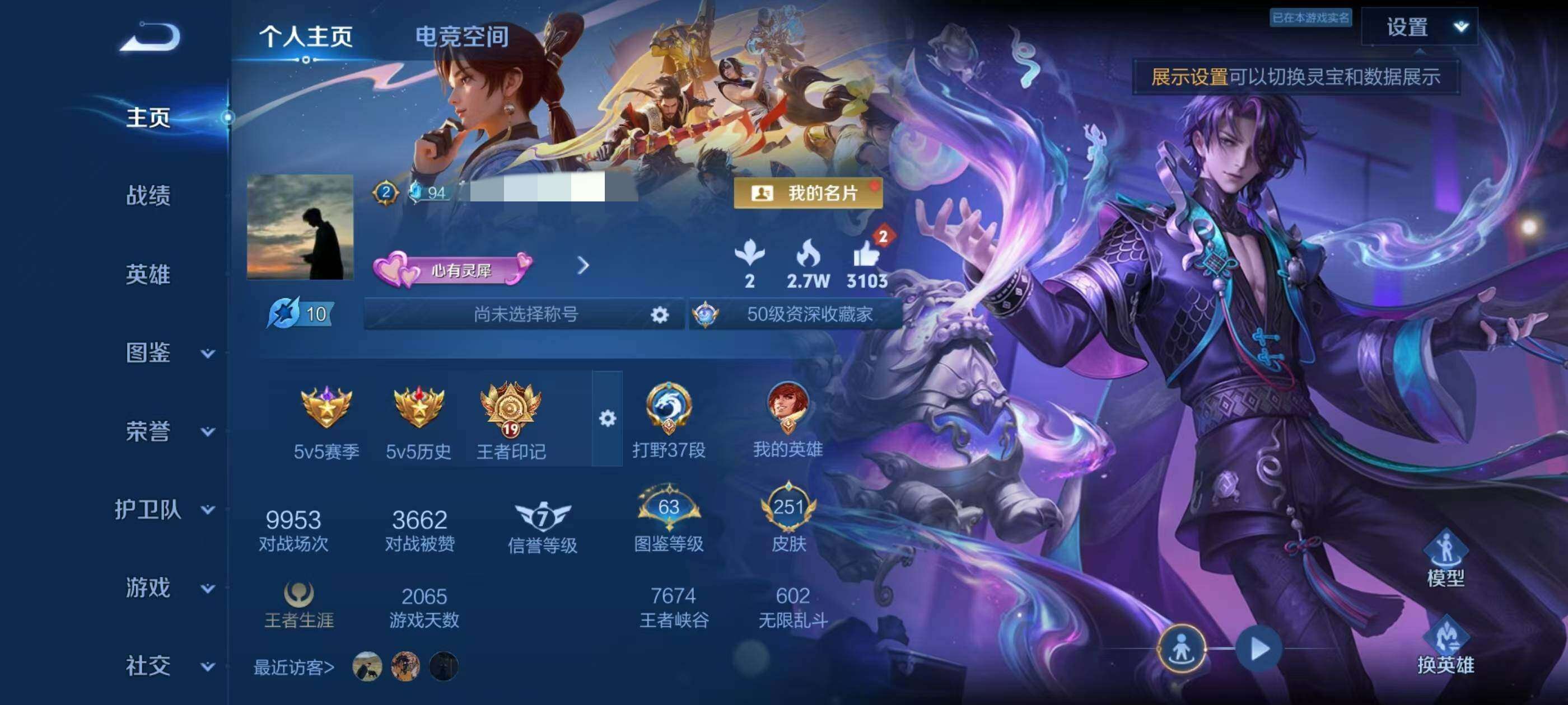 WZCMW4146807王者荣耀账号详情图2 WZCMW4146807王者荣耀账号详情图2