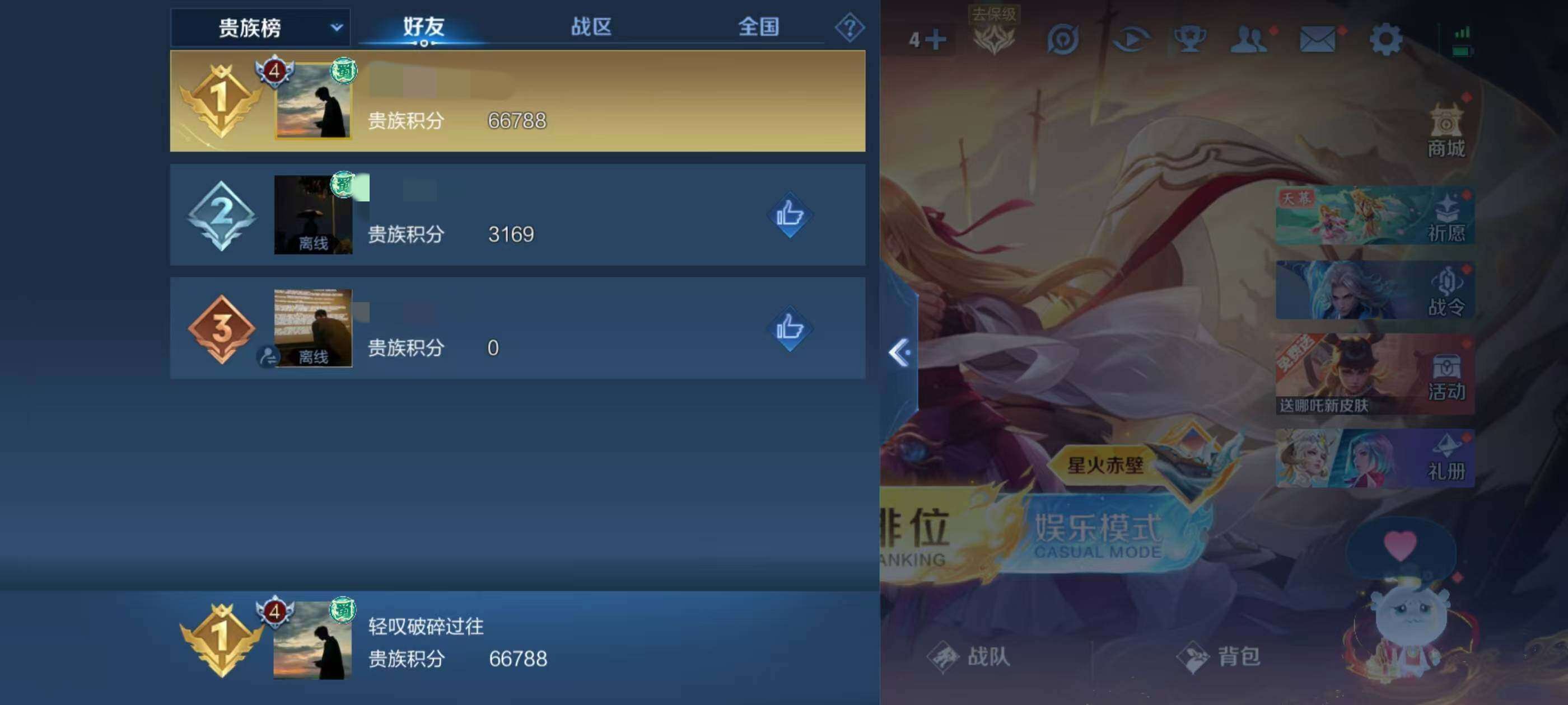 WZCMW4146807王者荣耀账号详情图6 WZCMW4146807王者荣耀账号详情图6