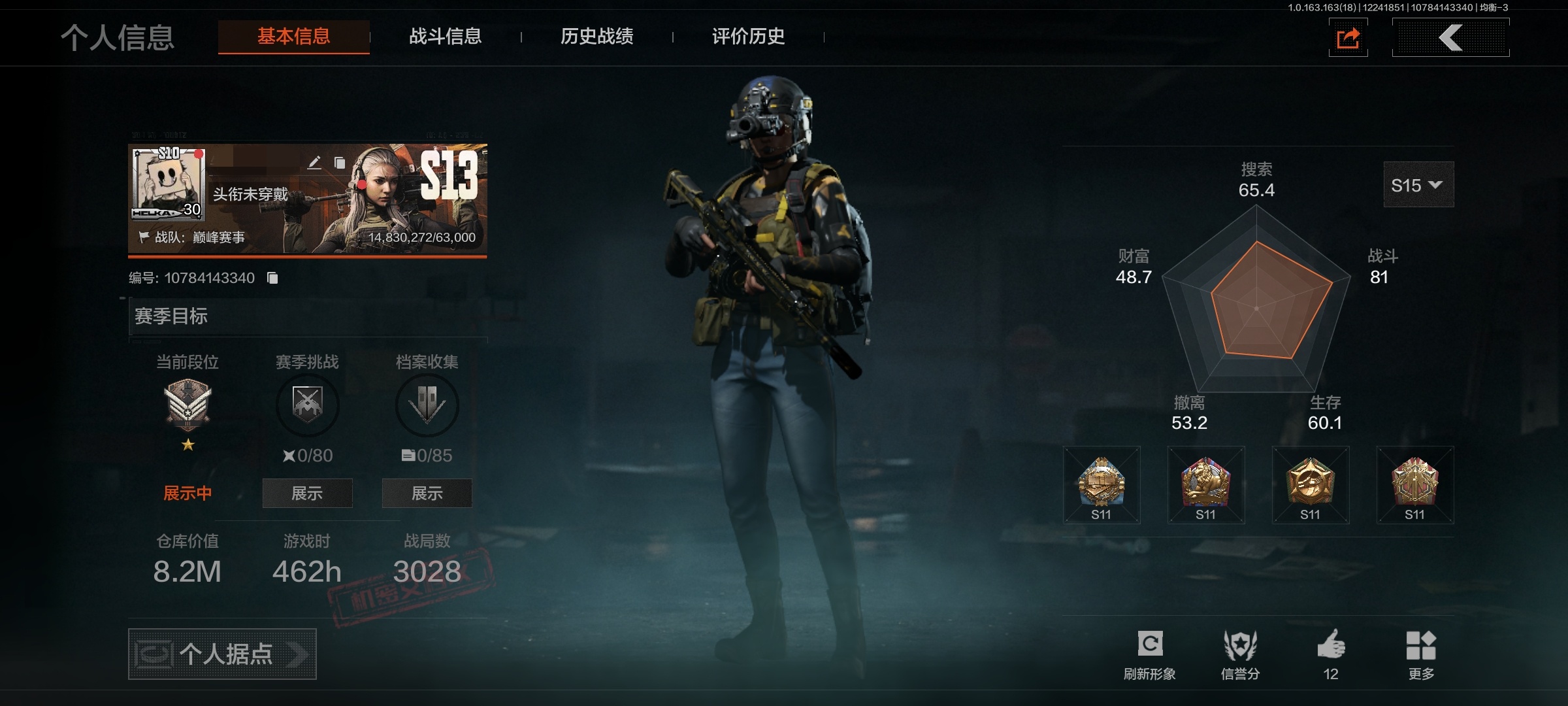 暗区突围账号安卓QQLAQ058+/极品刀皮号 不可二次 3565k纯币 盘牙·彻甲短刃 开山刀 告丧夜曲·AR57，旗