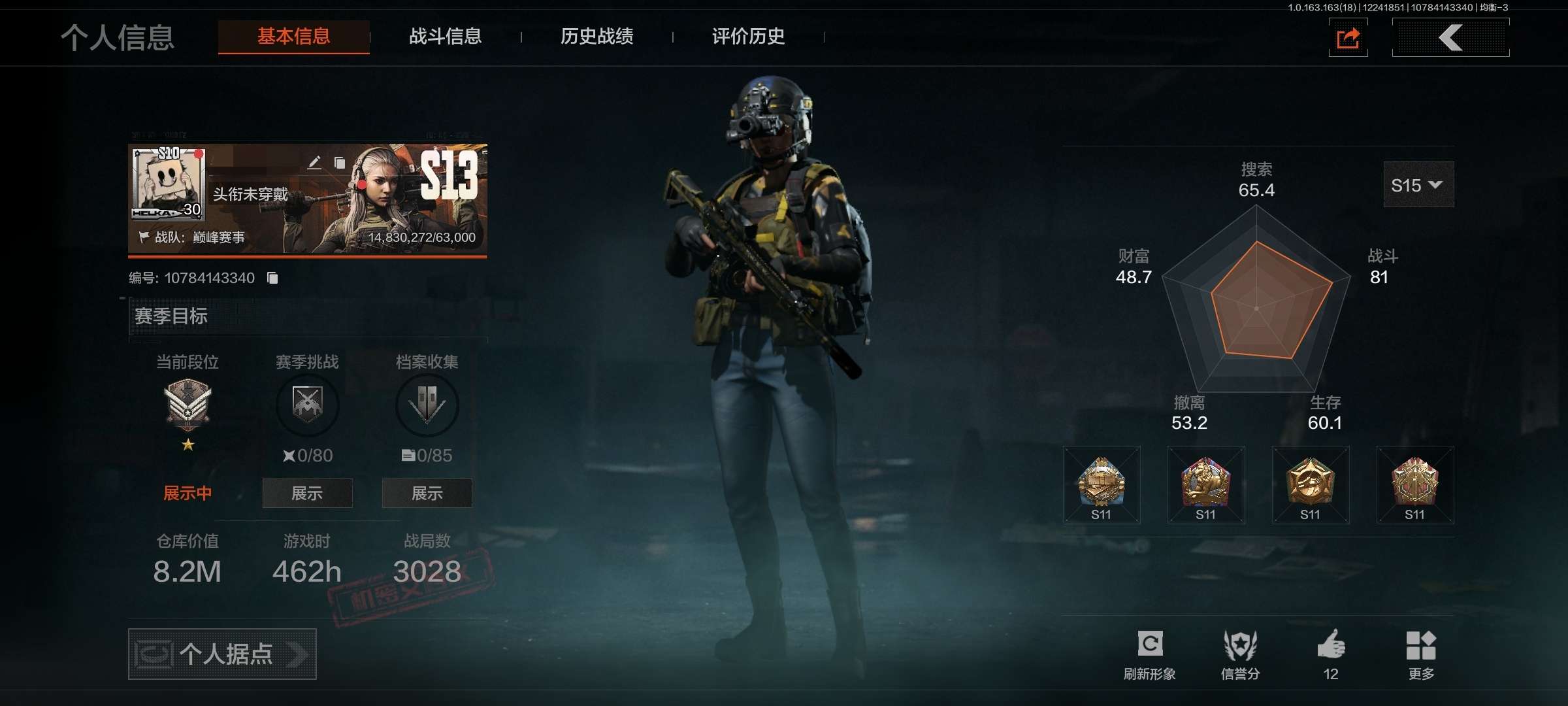 AQQM40710暗区突围账号详情图3