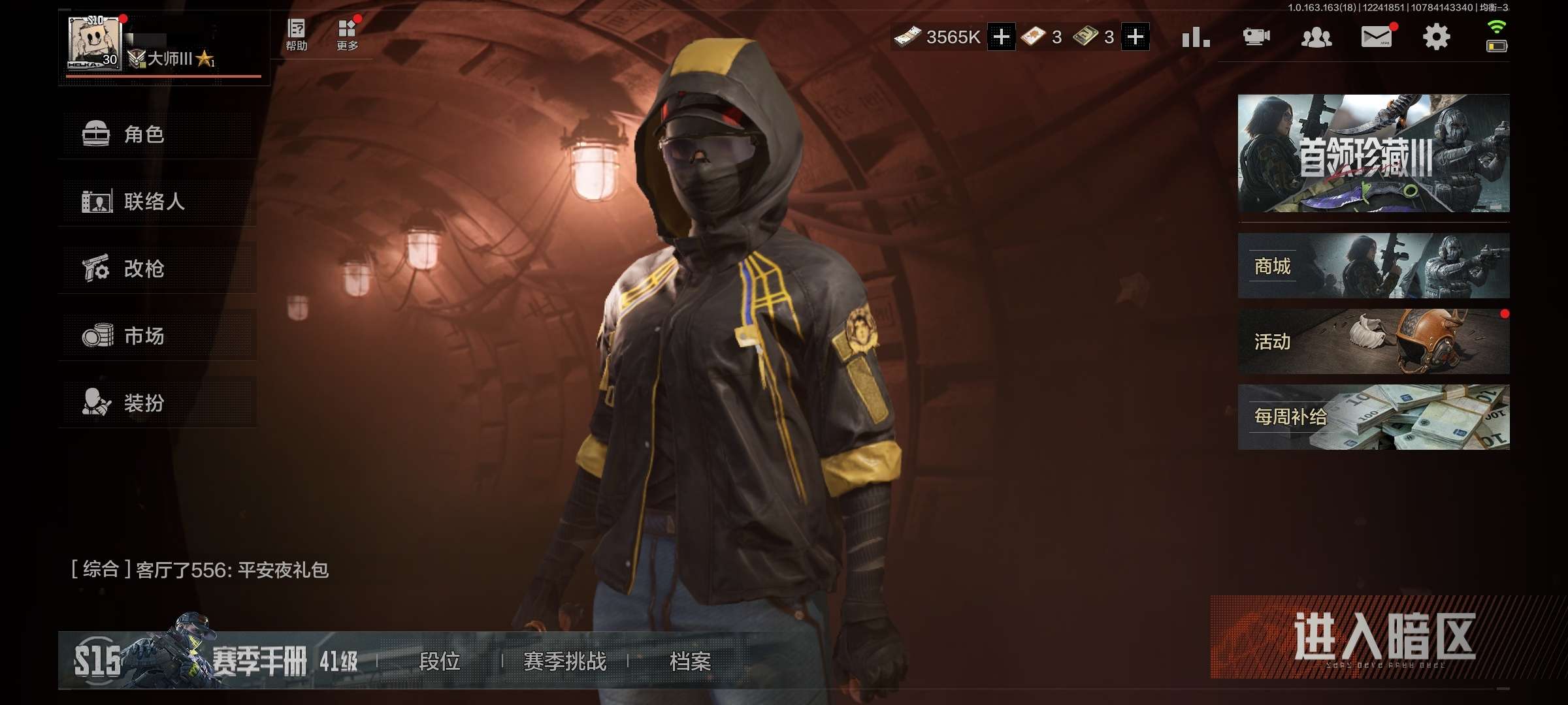 AQQM40710暗区突围账号详情图10