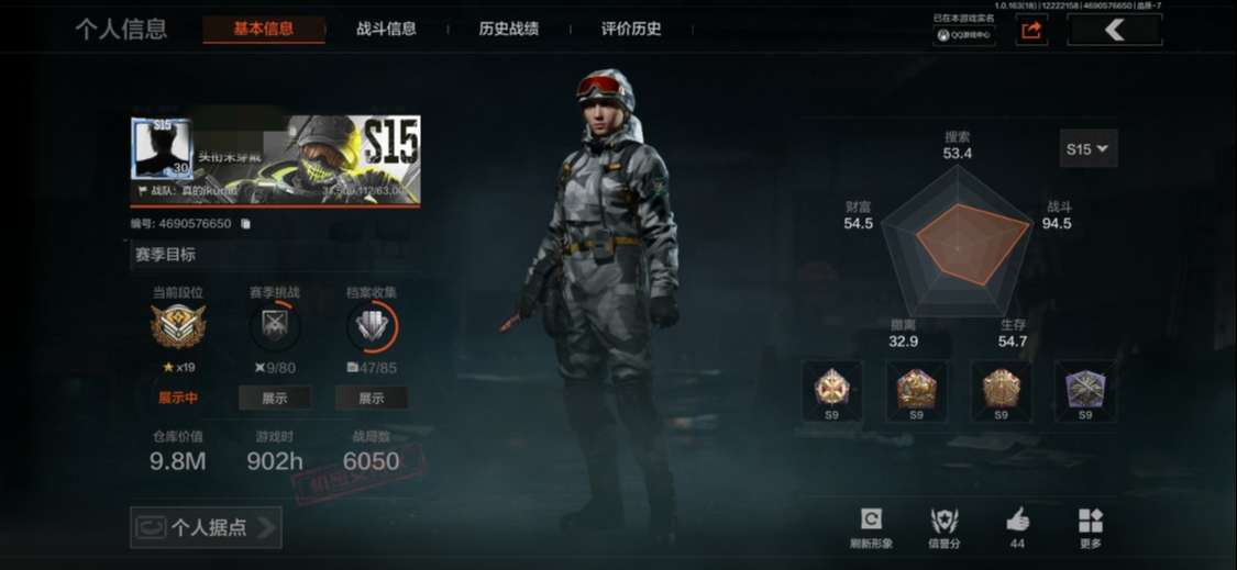 AQQM40709暗区突围账号详情图3