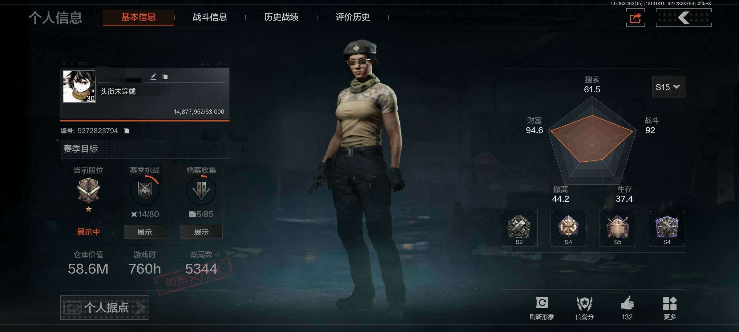 AQQM40708暗区突围账号详情图3