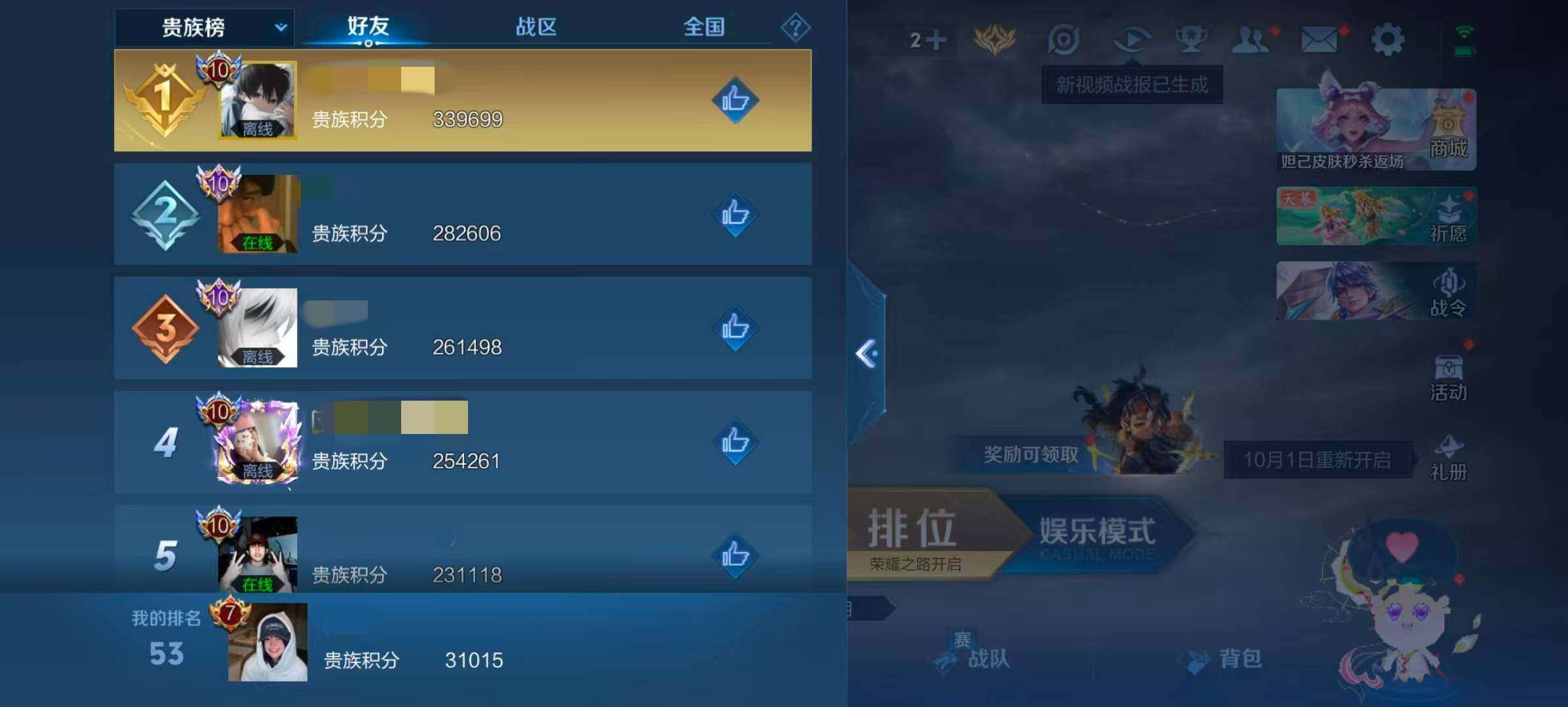 WZQM4120984王者荣耀账号详情图17