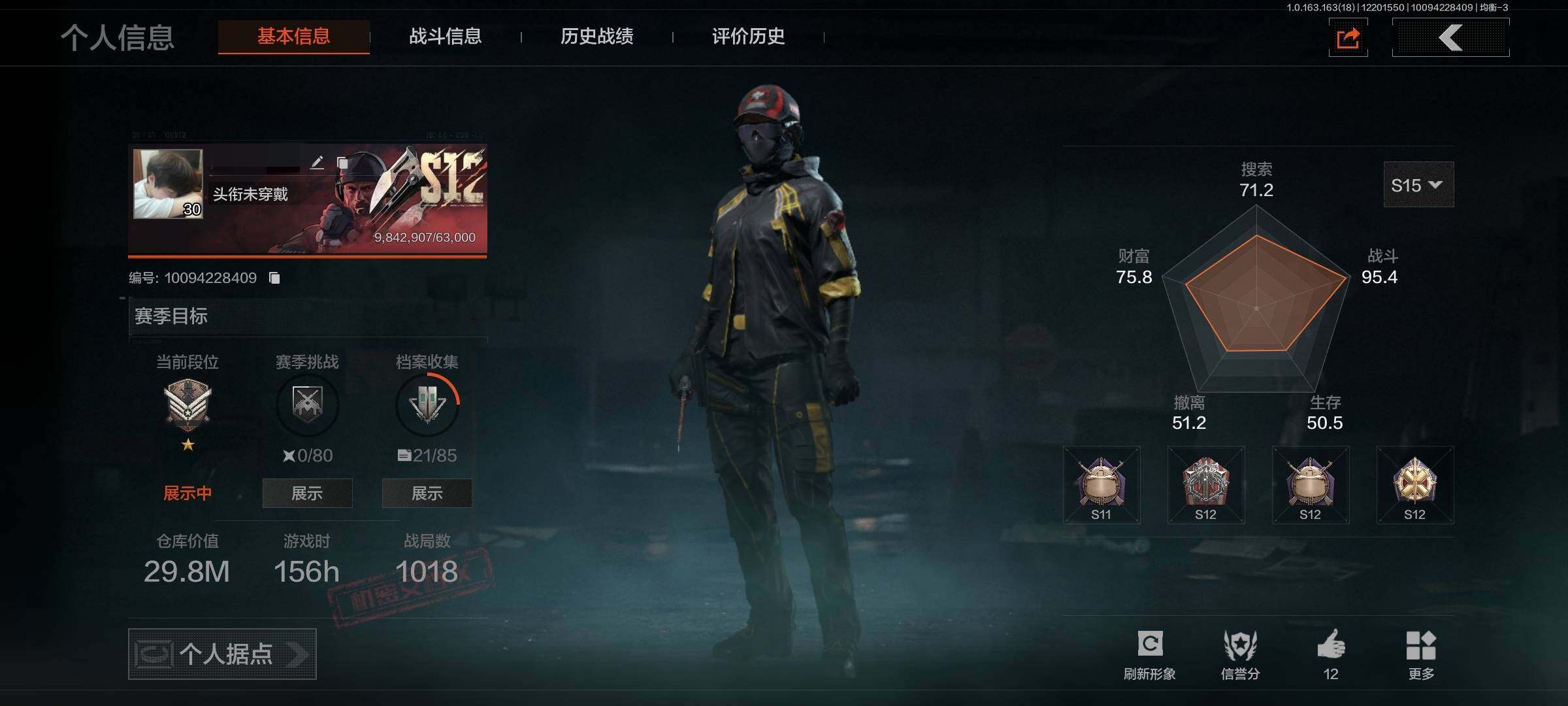 暗区突围账号安卓QQLAQ011+极品刀皮号，安卓Q区不可二次，仓库29M，科恩币991400【近战武器】：空腔战术，野