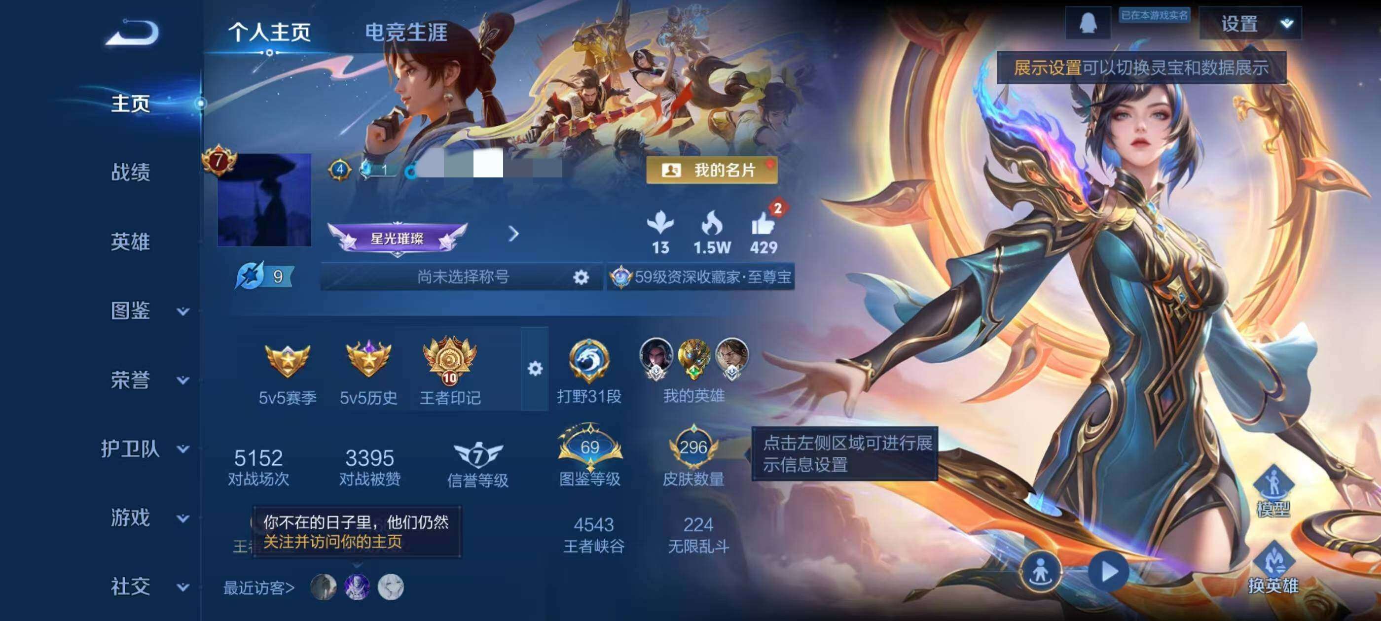 WZCMW4146795王者荣耀账号详情图2