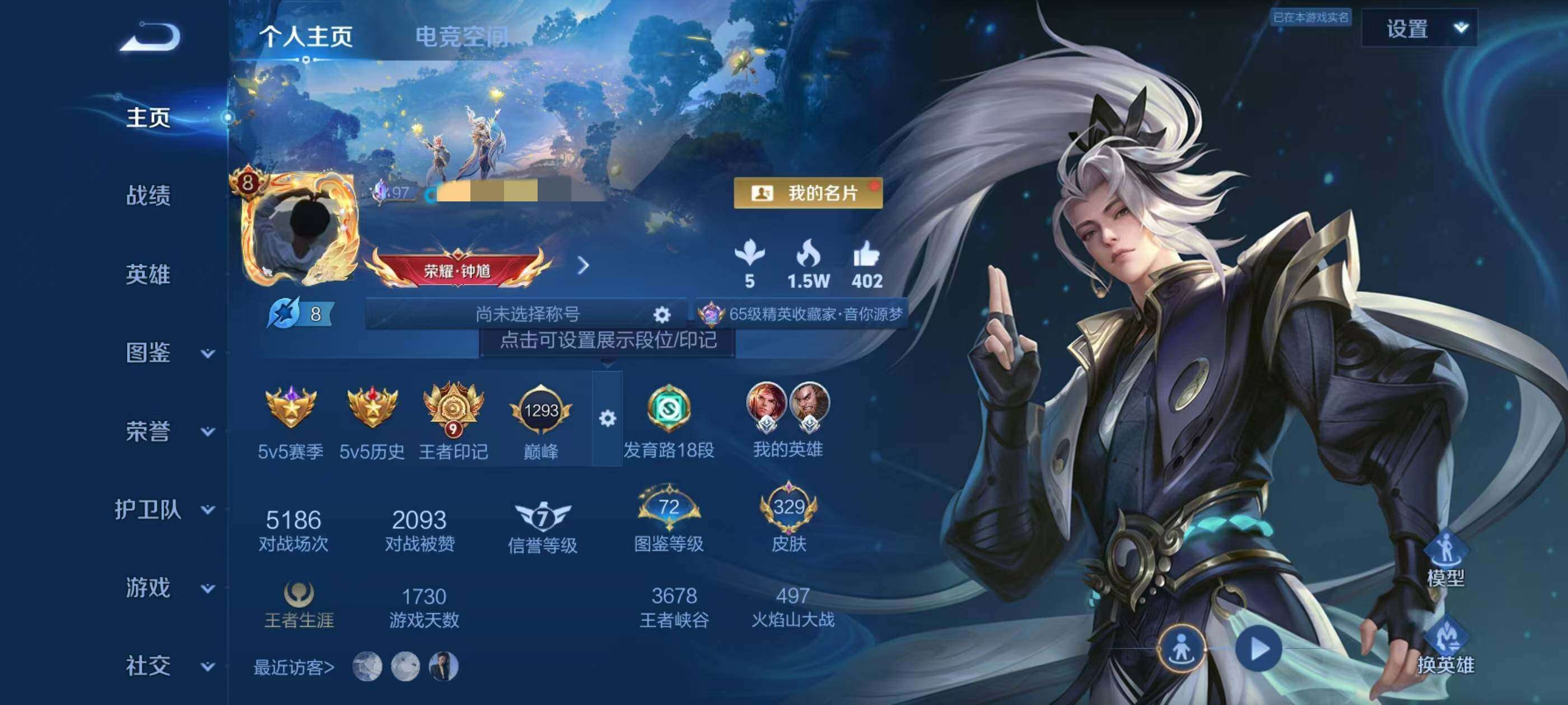 WZCMW4146802王者荣耀账号详情图2