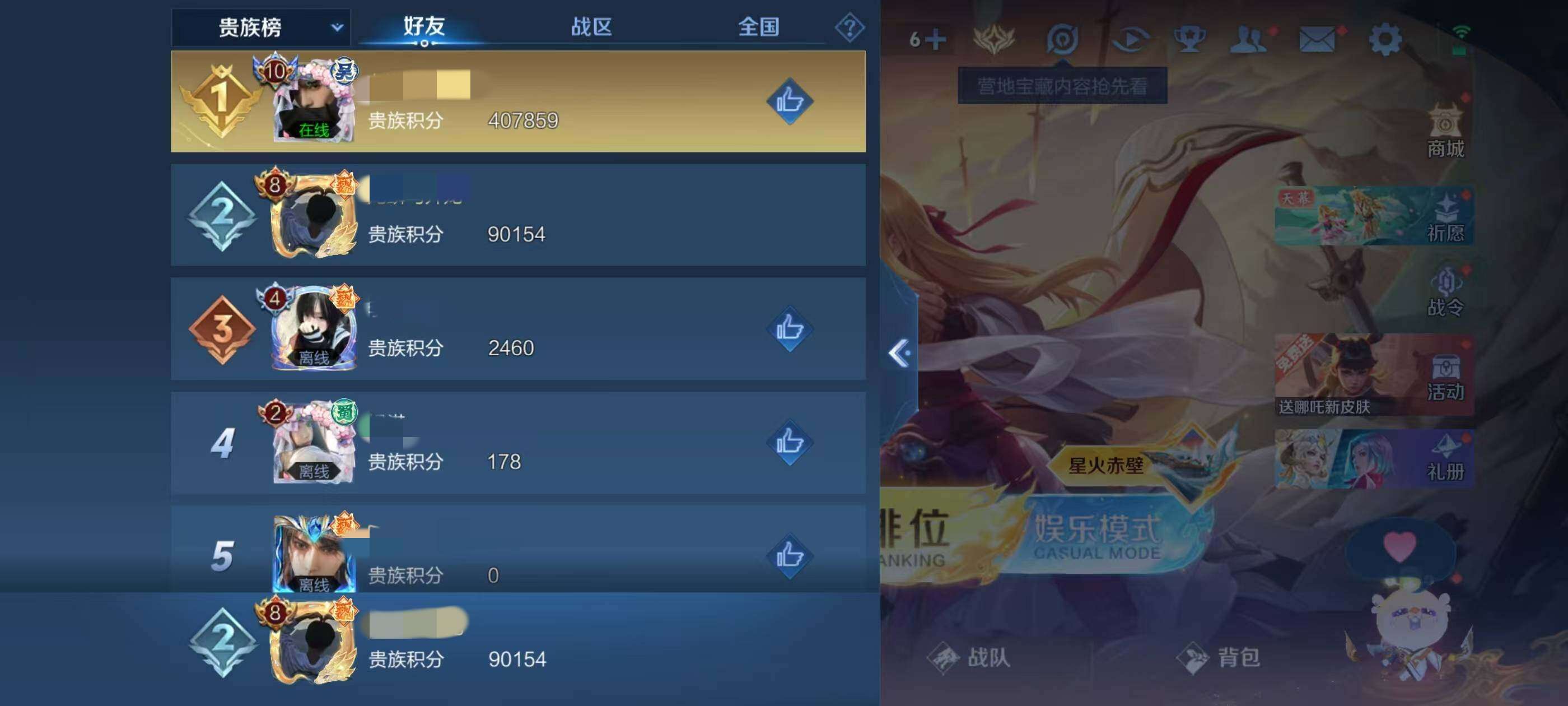 WZCMW4146802王者荣耀账号详情图4