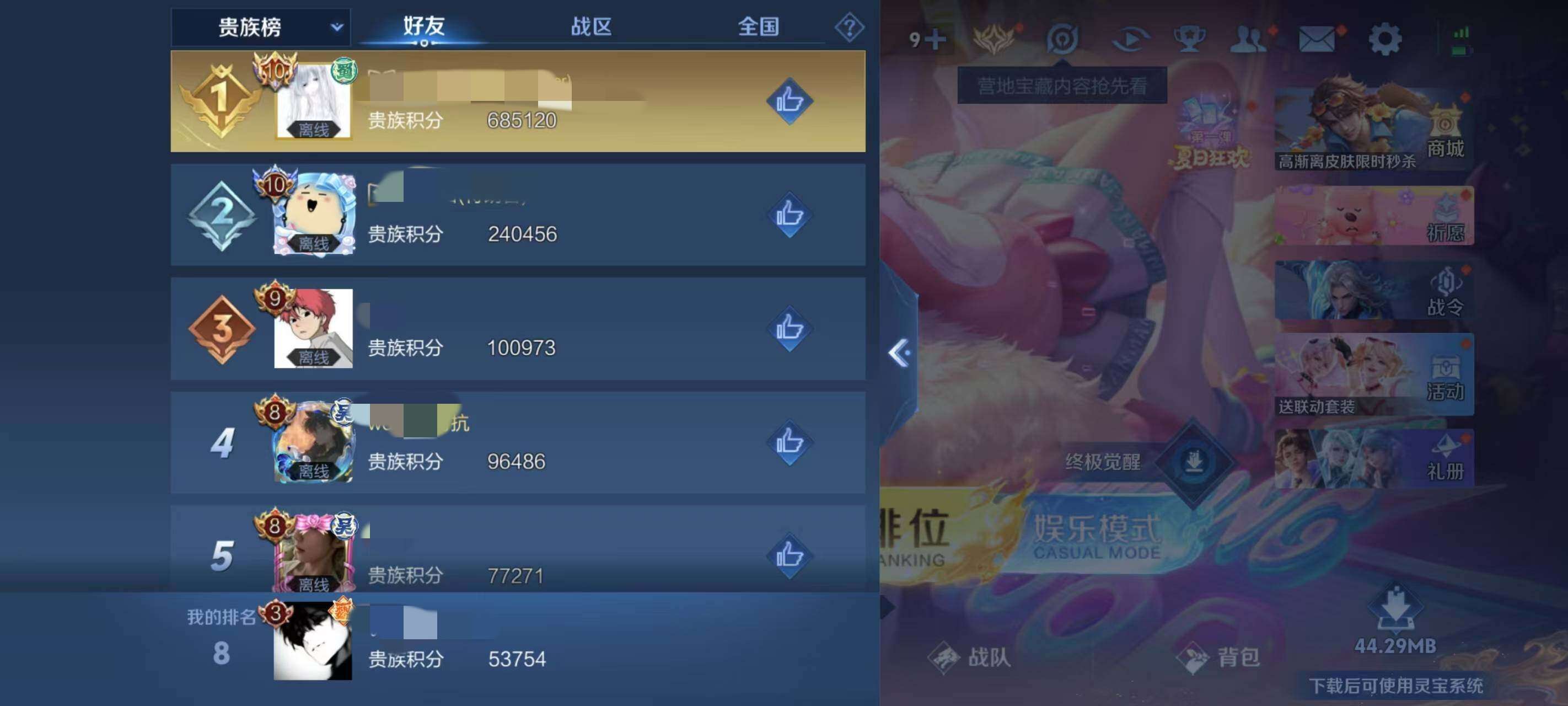 WZQM4179719王者荣耀账号详情图8