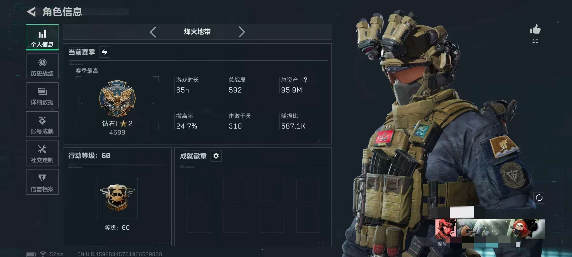 SJZQM417448三角洲行动账号详情图3