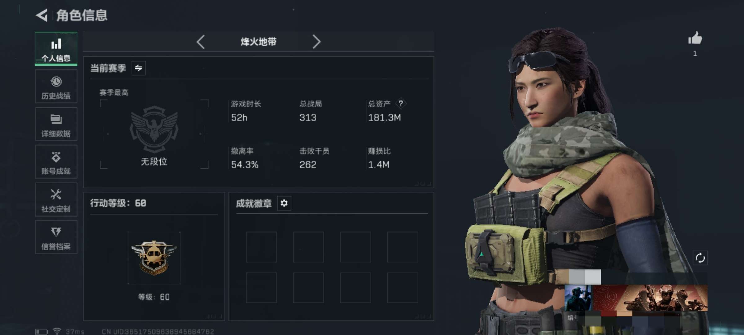 SJZQM417439三角洲行动账号详情图3 SJZQM417439三角洲行动账号详情图3