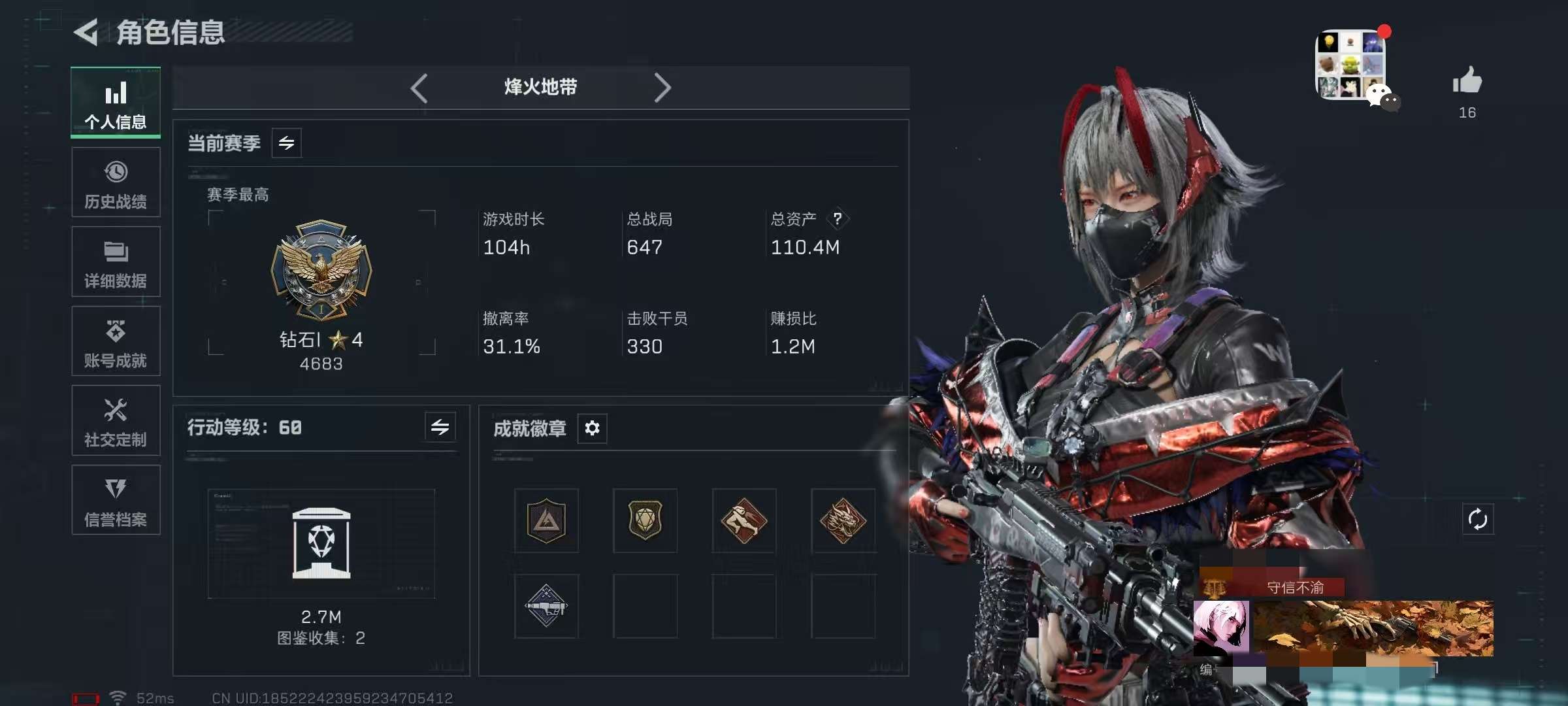 SJZQM423746三角洲行动账号详情图3