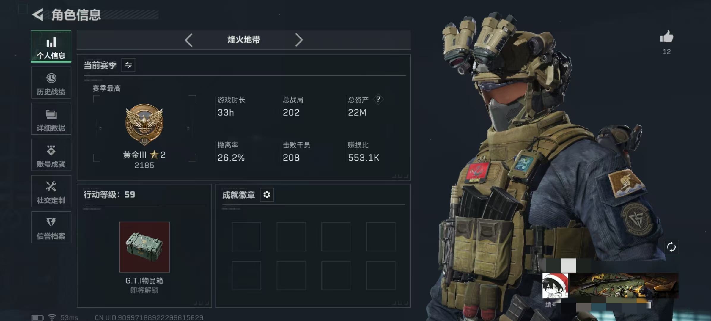 三角洲行动账号QQLSJ5005【总资产(M)】22.02
【哈夫币】607.37
【行动等级】59
【全面战场等级】