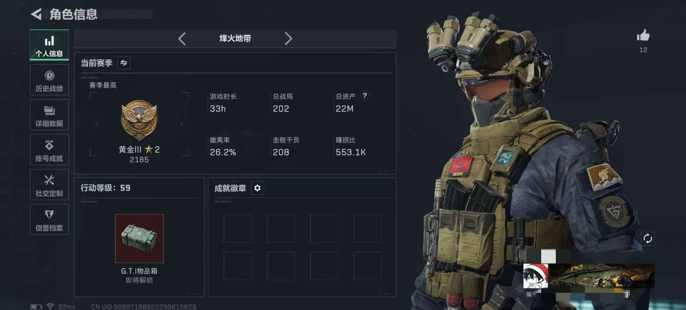 SJZQM423749三角洲行动账号详情图3