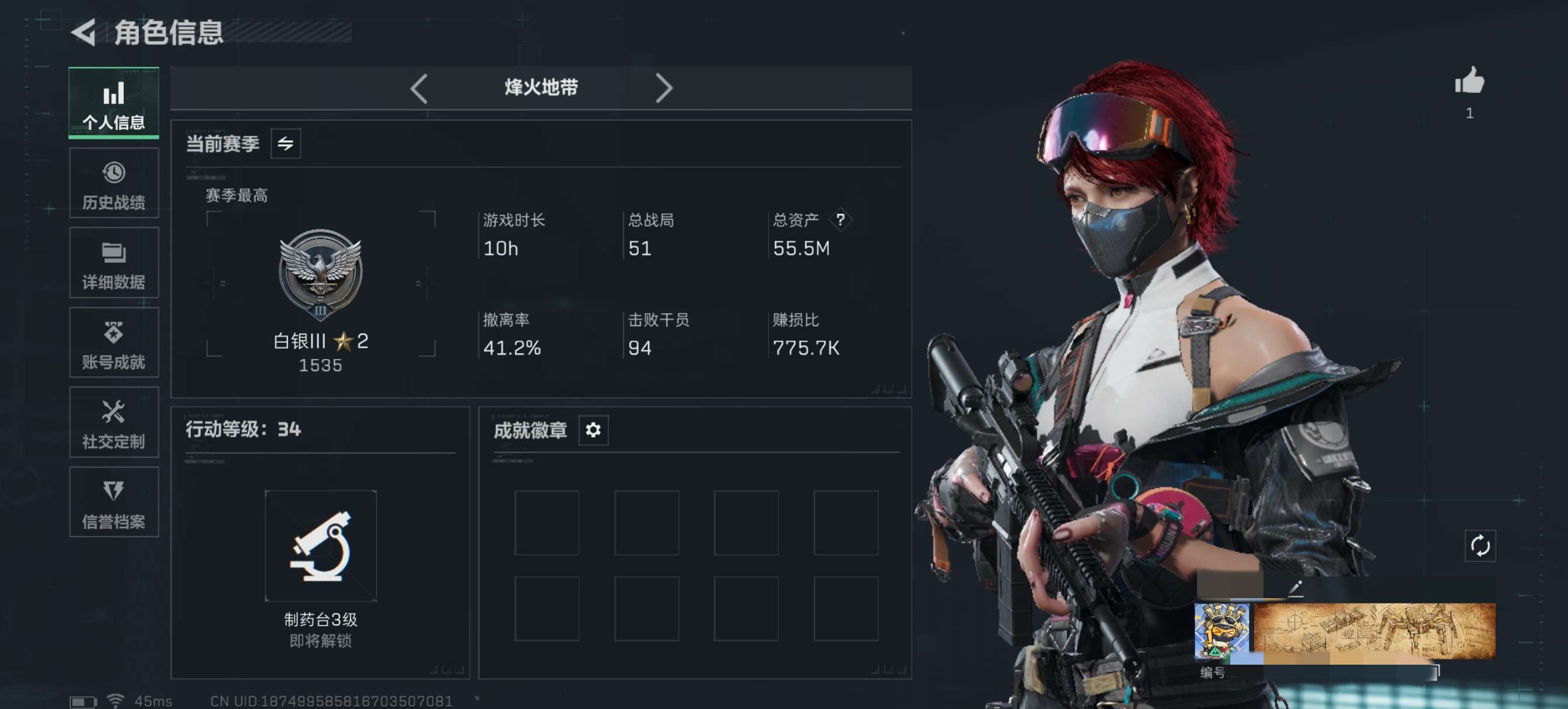 SJZQM416629三角洲行动账号详情图3 SJZQM416629三角洲行动账号详情图3