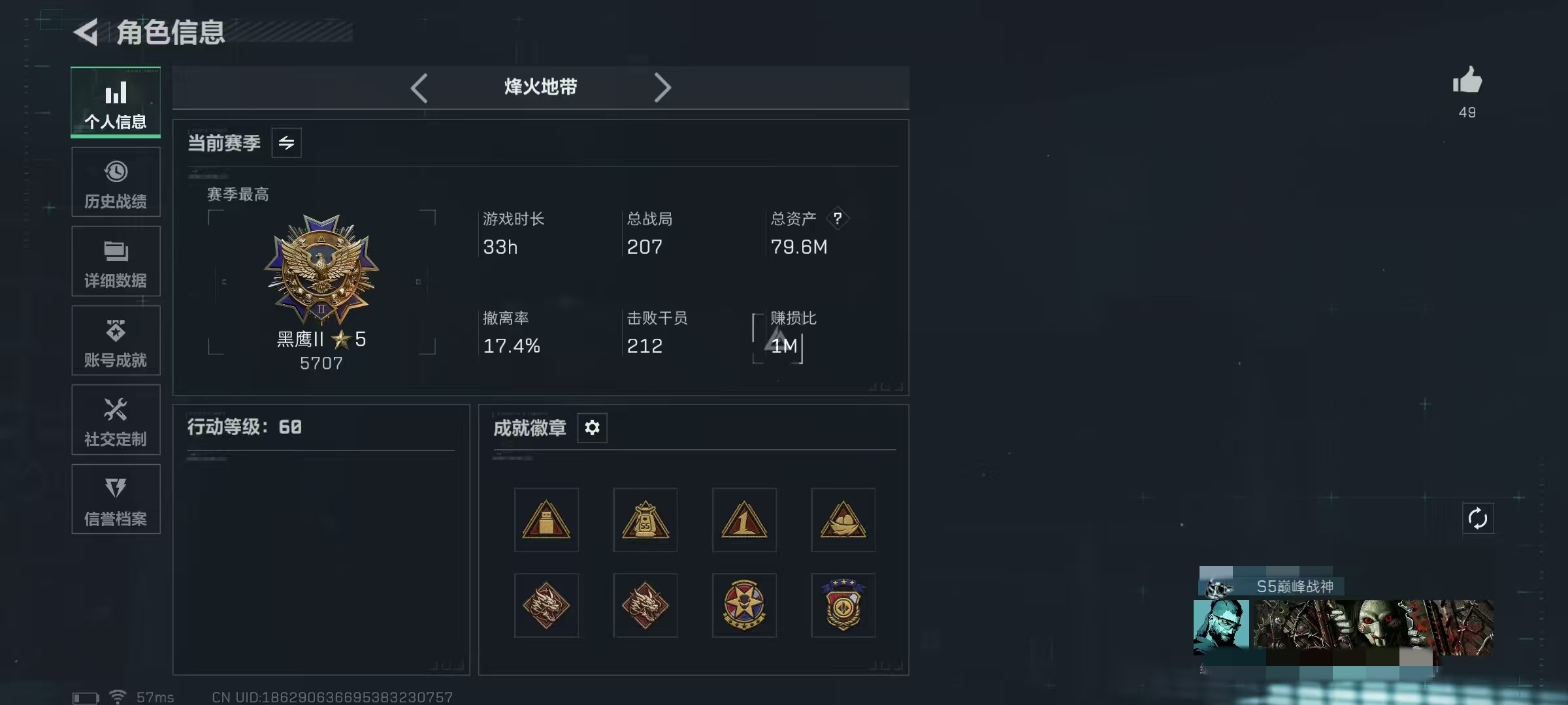 三角洲行动账号QQLSJ047+【总资产(M)】79.65【哈夫币】33,691.57【行动等级】60【全面战场等级】