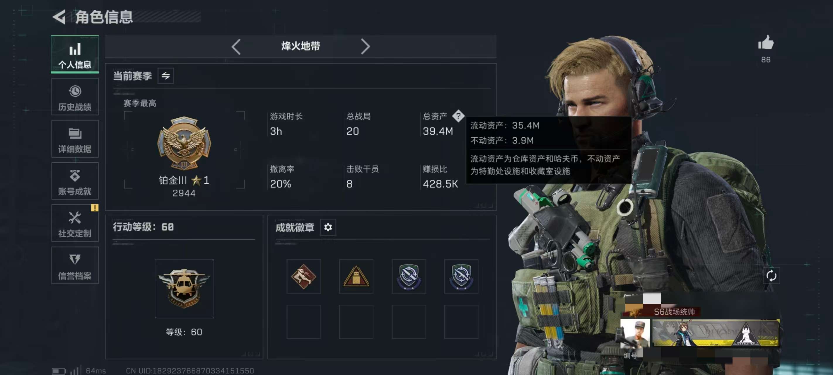 SJZQM416627三角洲行动账号详情图3 SJZQM416627三角洲行动账号详情图3