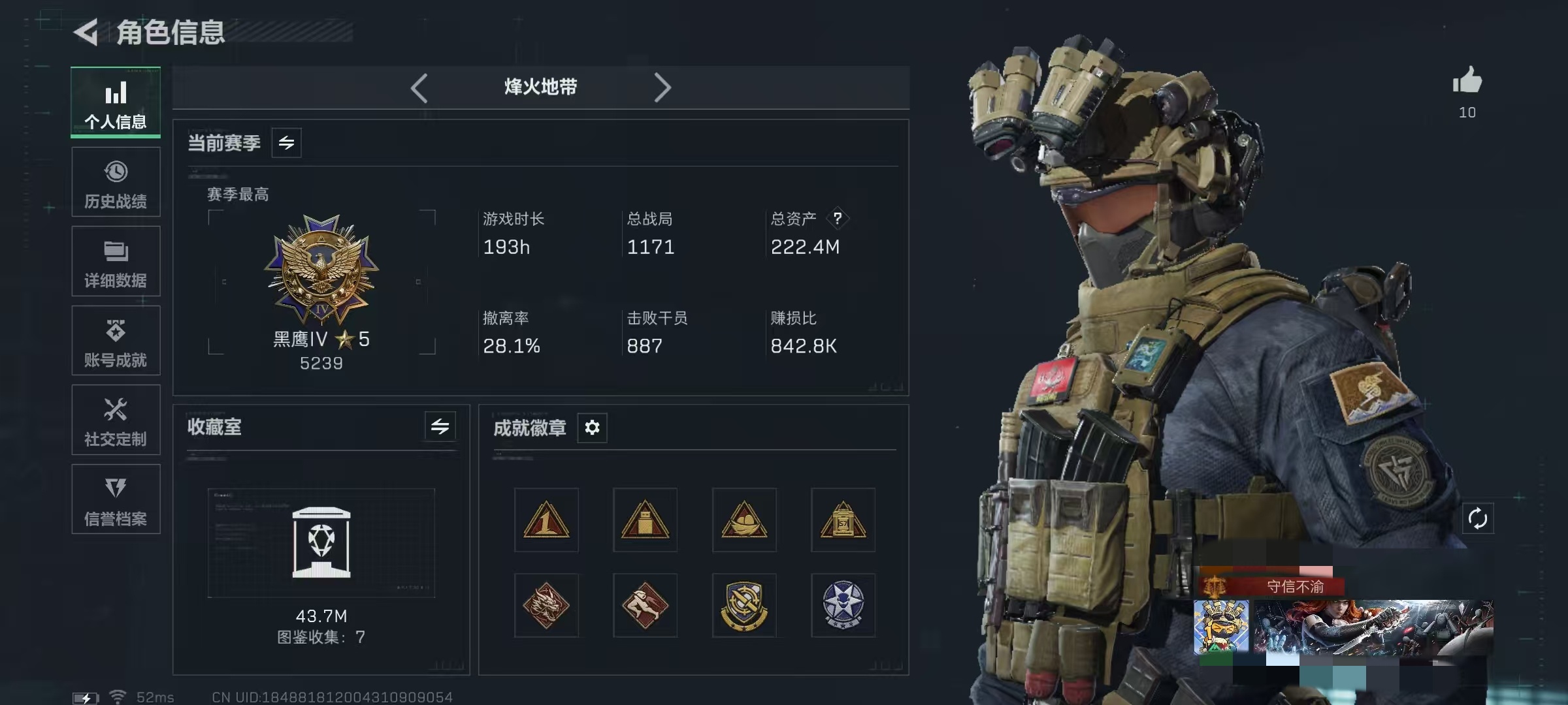 三角洲行动账号QQLSJ035+【总资产(M)】222.44
【哈夫币】90,144.21
【行动等级】60
【全面战