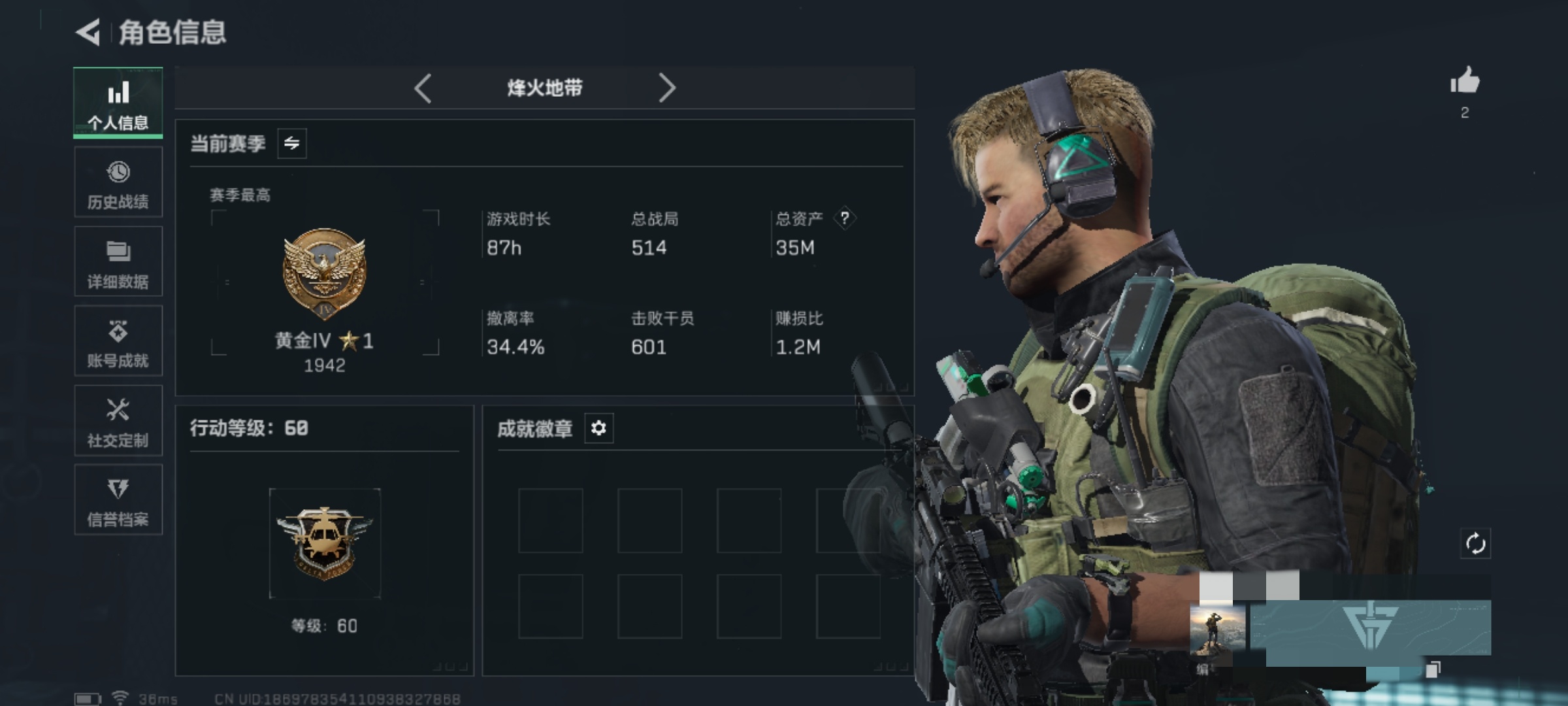 三角洲行动账号QQLSJ016+/安卓q区不可二次 13366k纯币 仓库价值35m有六套有油【勾选了部分装备-详情看图-】平台安心购