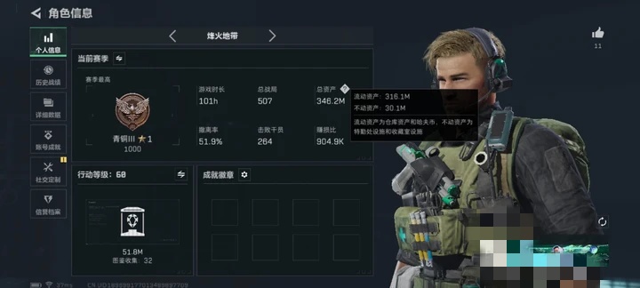 三角洲行动账号QQLSJ004+【总资产(M)】346.49
【哈夫币】145,785.13
【行动等级】60
【全面