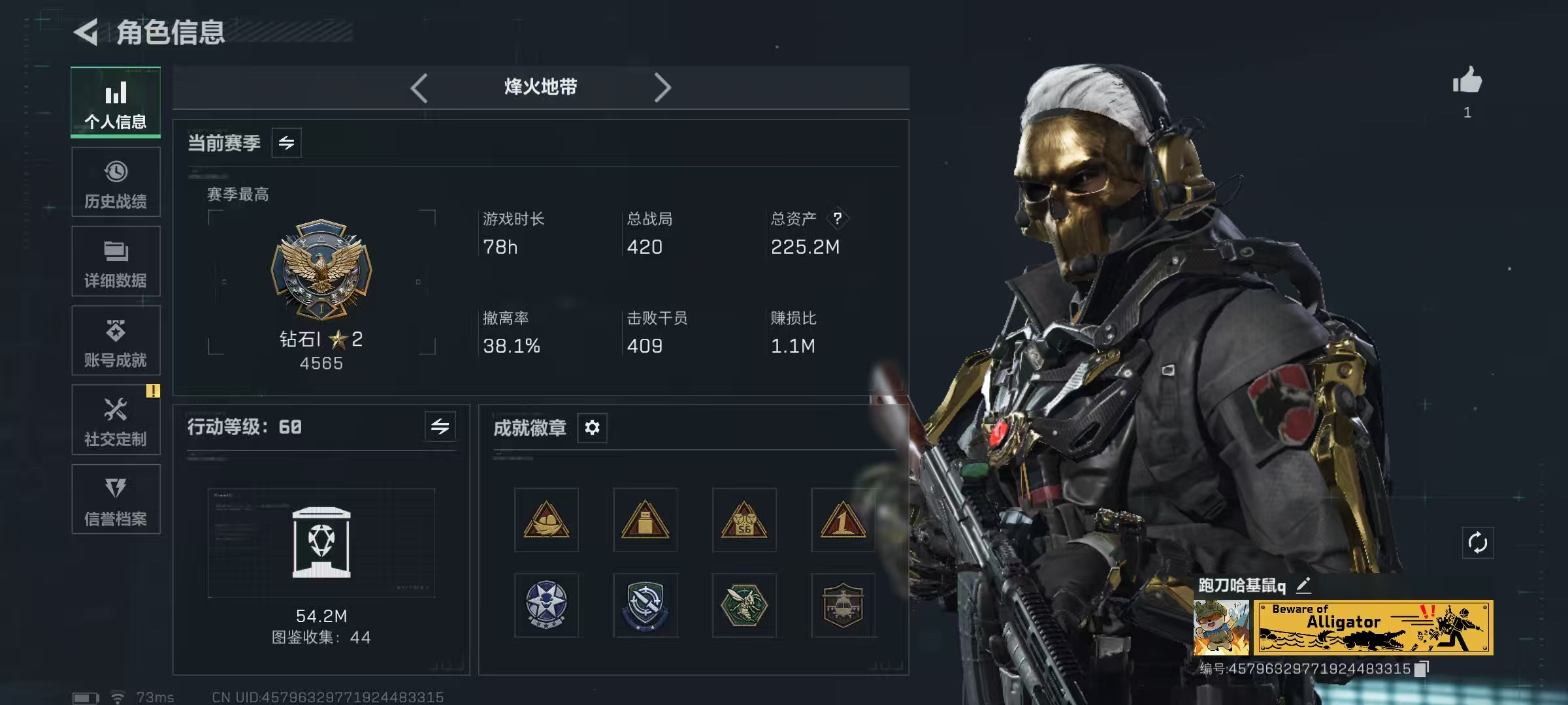 三角洲行动账号QQLSJ5029+【总资产(M)】224.68【哈夫币】11,413.73【行动等级】60【干员皮肤】