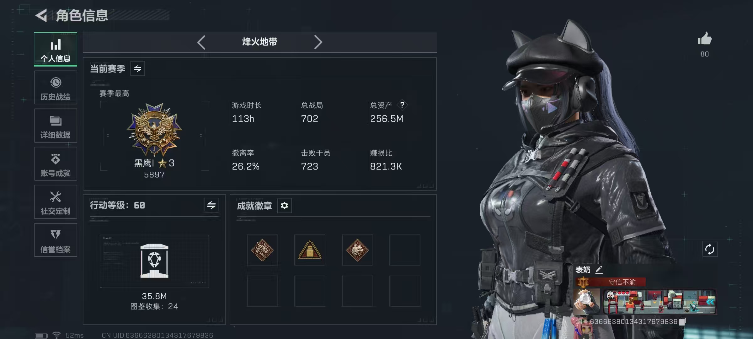 三角洲行动账号QQLSJ5031+【总资产(M)】254.91【哈夫币】100,958.63【行动等级】60【干员皮肤