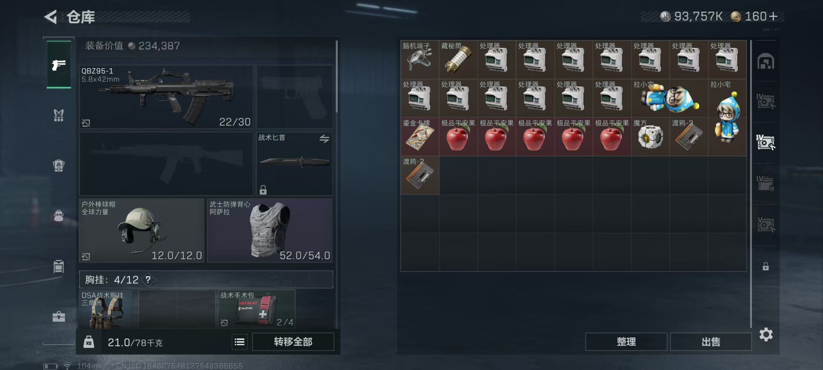 SJZCMW441104三角洲行动账号详情图4