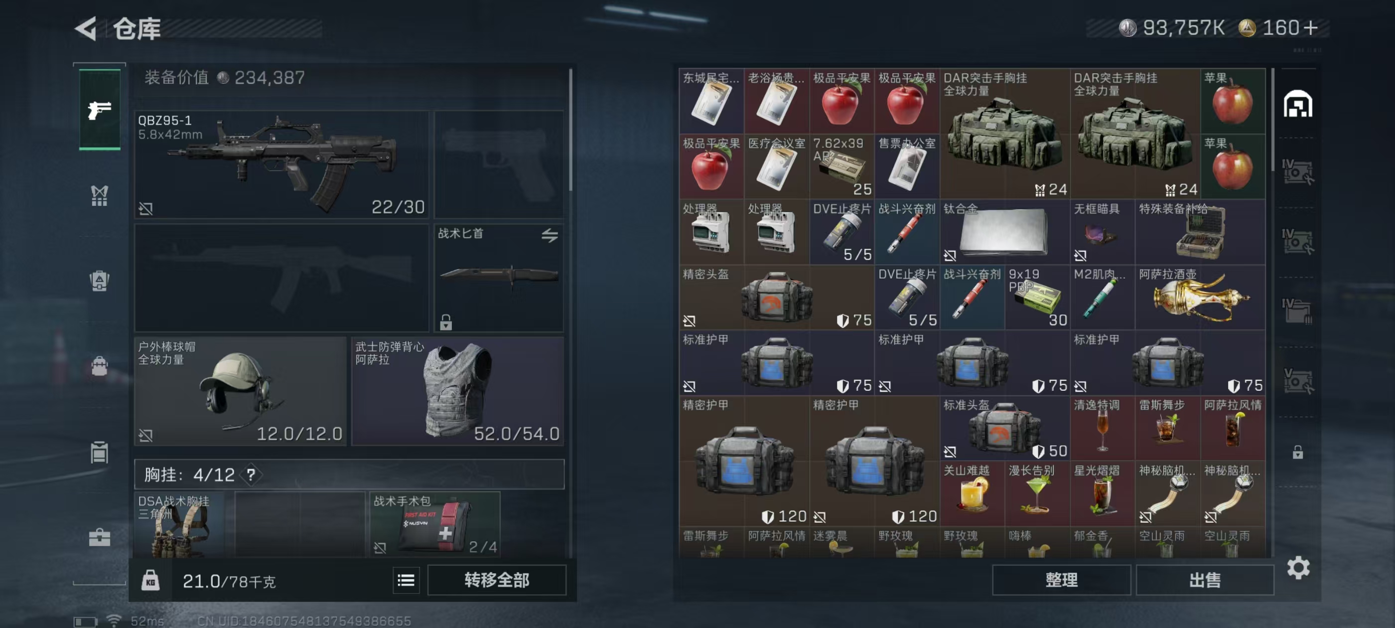 SJZCMW441104三角洲行动账号详情图2