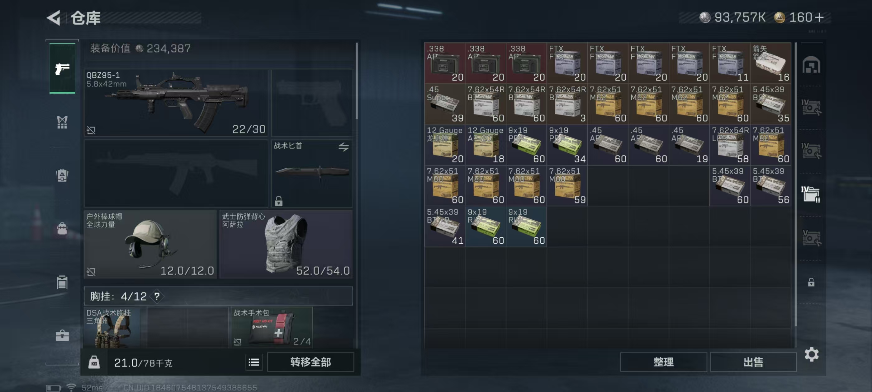 SJZCMW441104三角洲行动账号详情图5