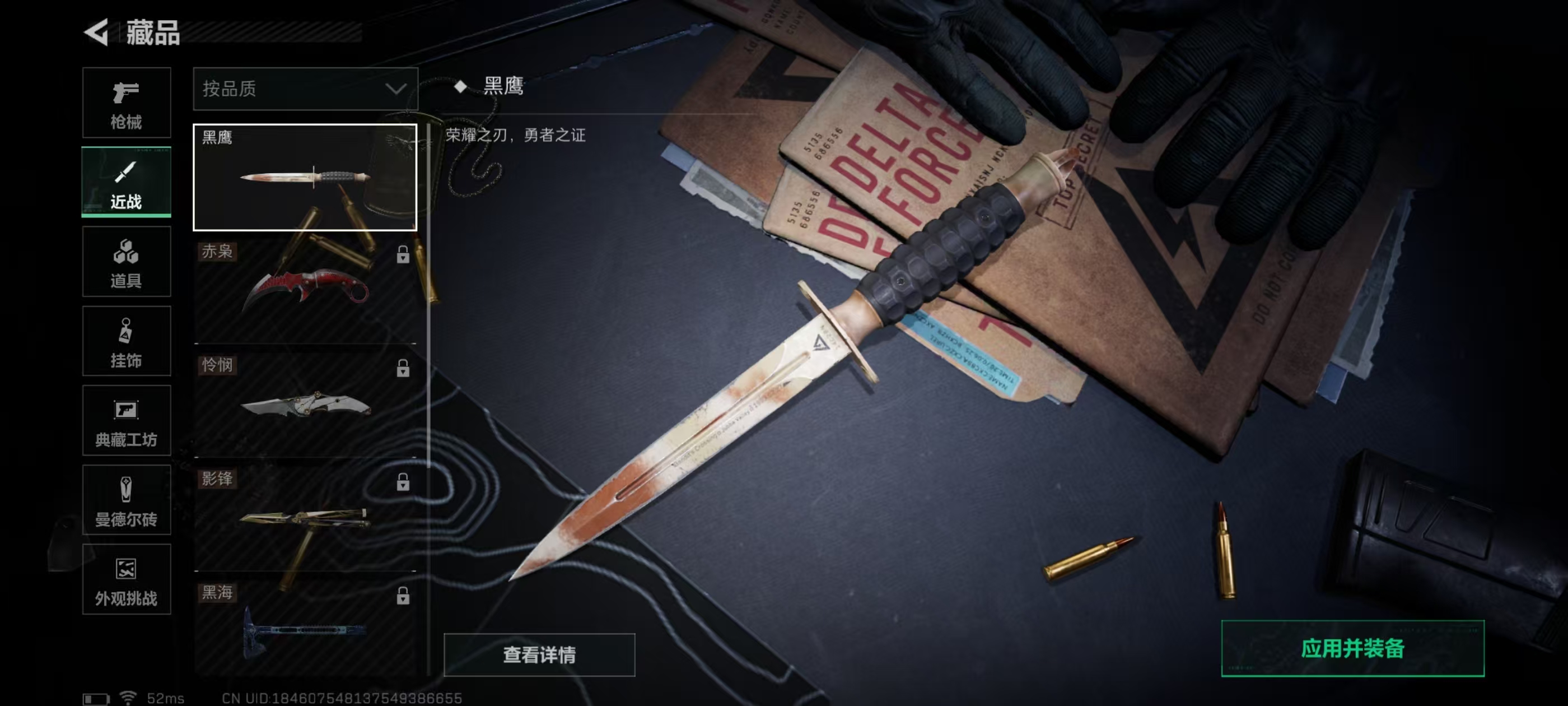 SJZCMW441104三角洲行动账号详情图7