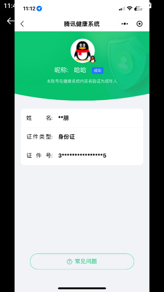 SJZCMW441104三角洲行动账号详情图11