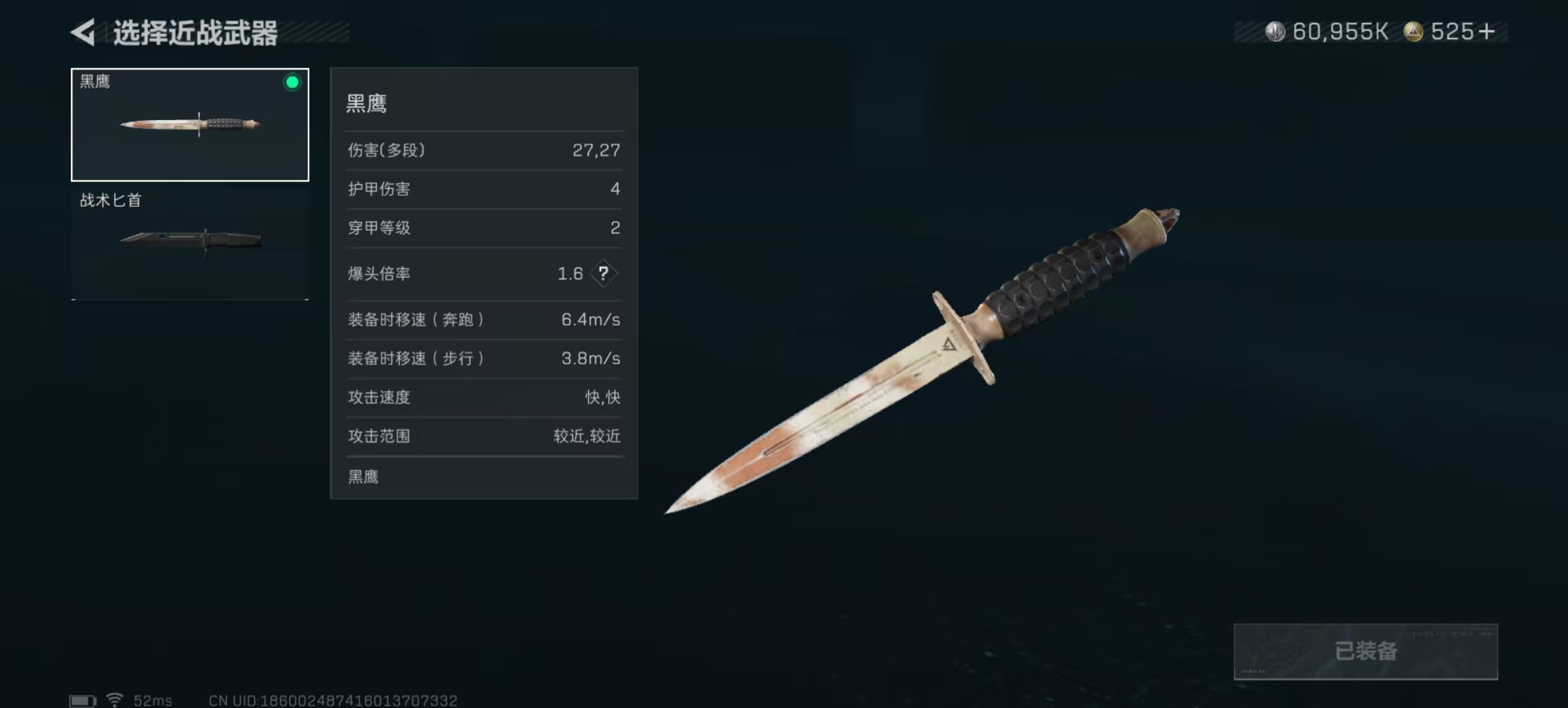 SJZCMW441103三角洲行动账号详情图6