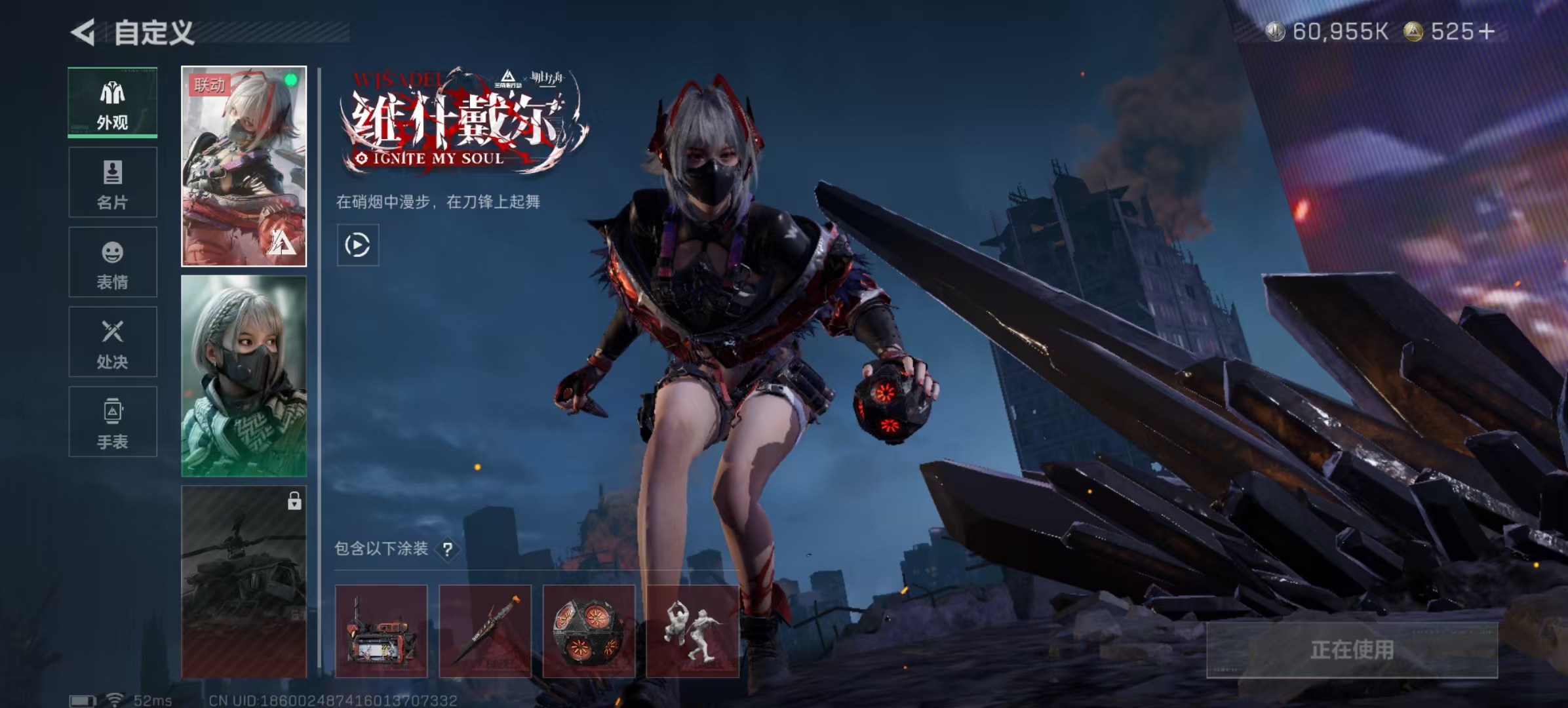 SJZCMW441103三角洲行动账号详情图2