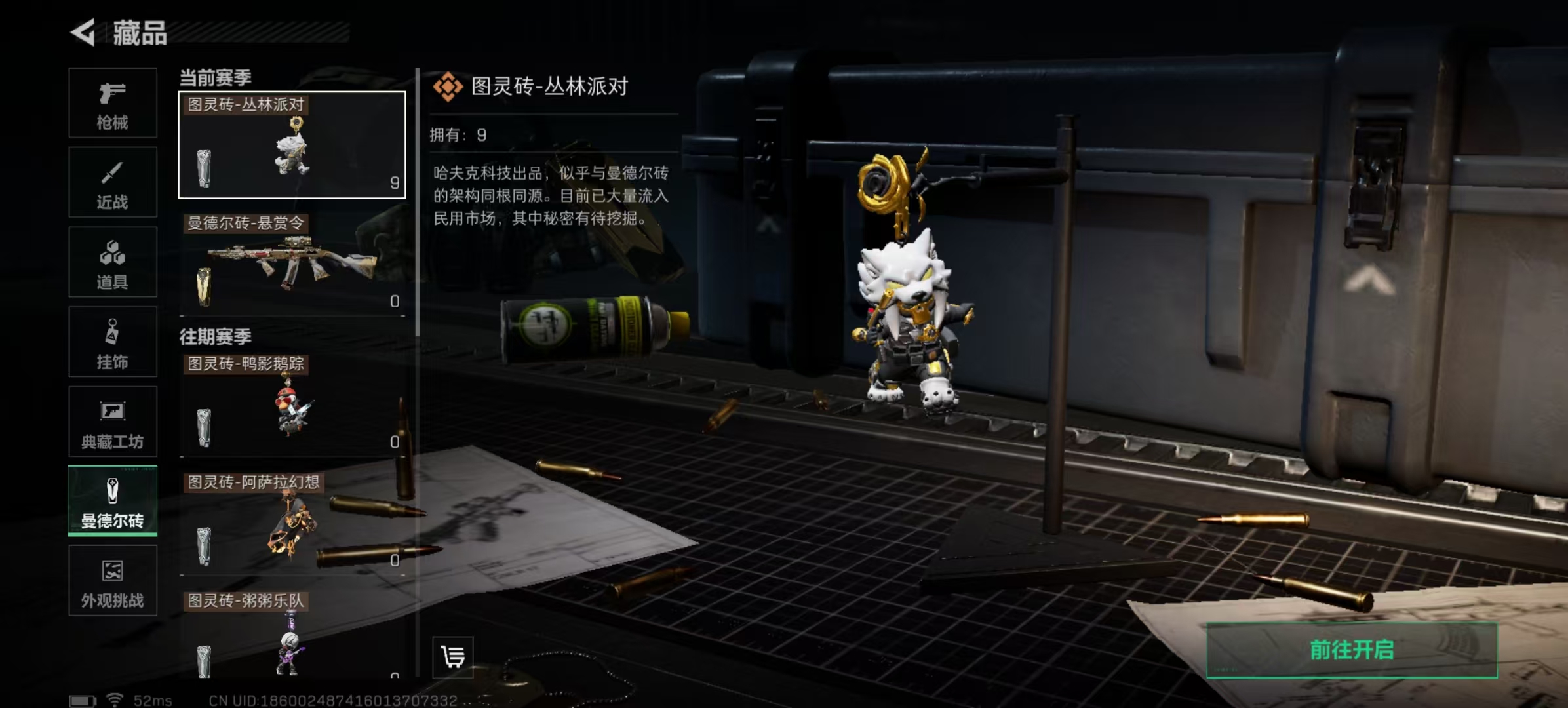 SJZCMW441103三角洲行动账号详情图15